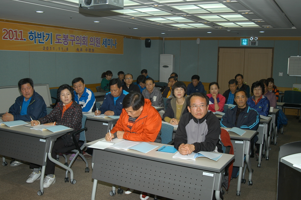 도봉구의회, 의정활동 역량강화를 위한 세미나 실시 - 2