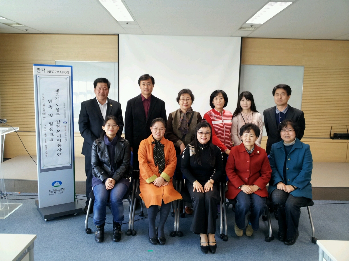 도봉구의회 안병건 의원, 2기『도봉구 안전모니터 봉사단』위촉(전국매일신문
