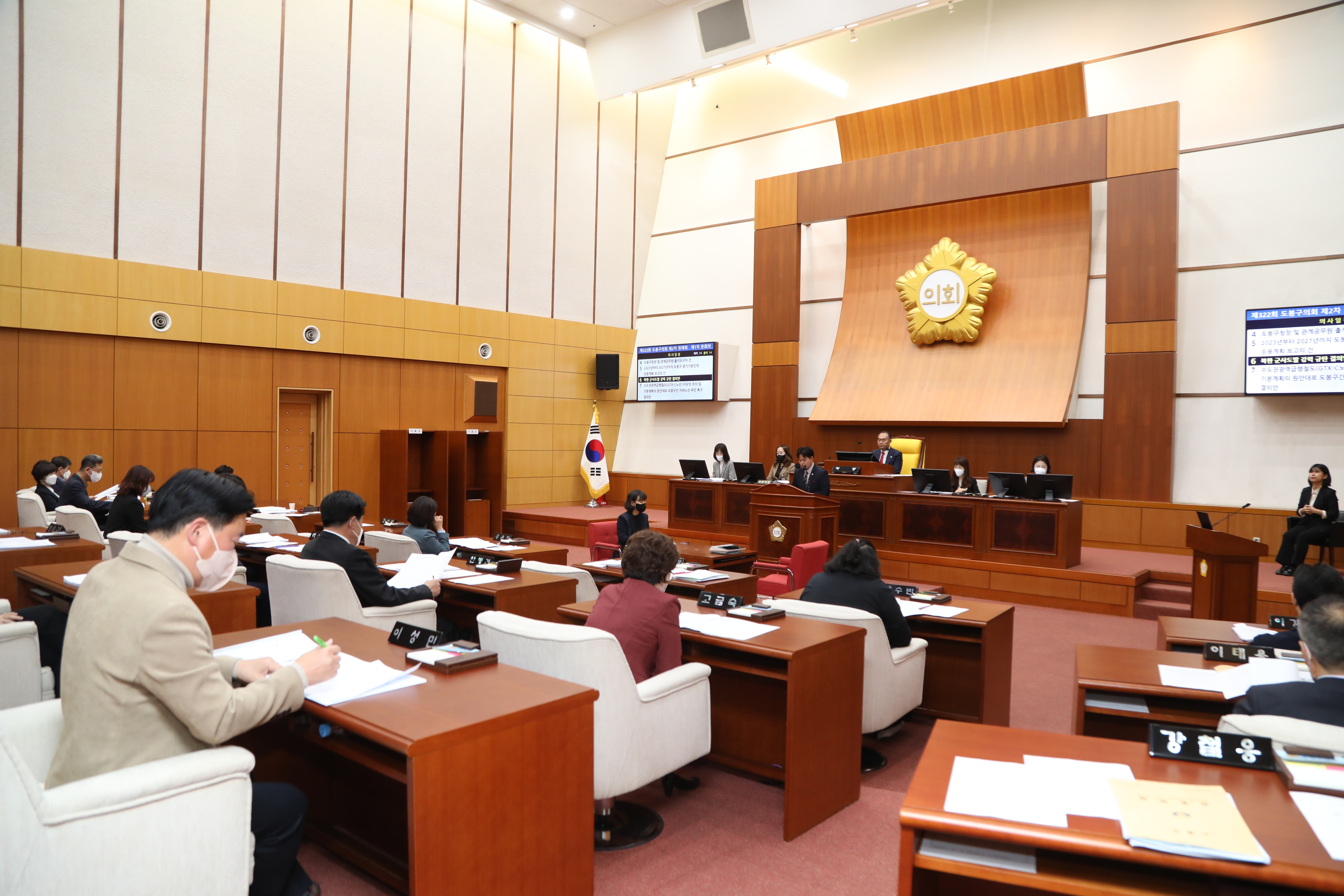 도봉구의회, 제322회 제2차 정례회 1차 본회의 개회 - 1