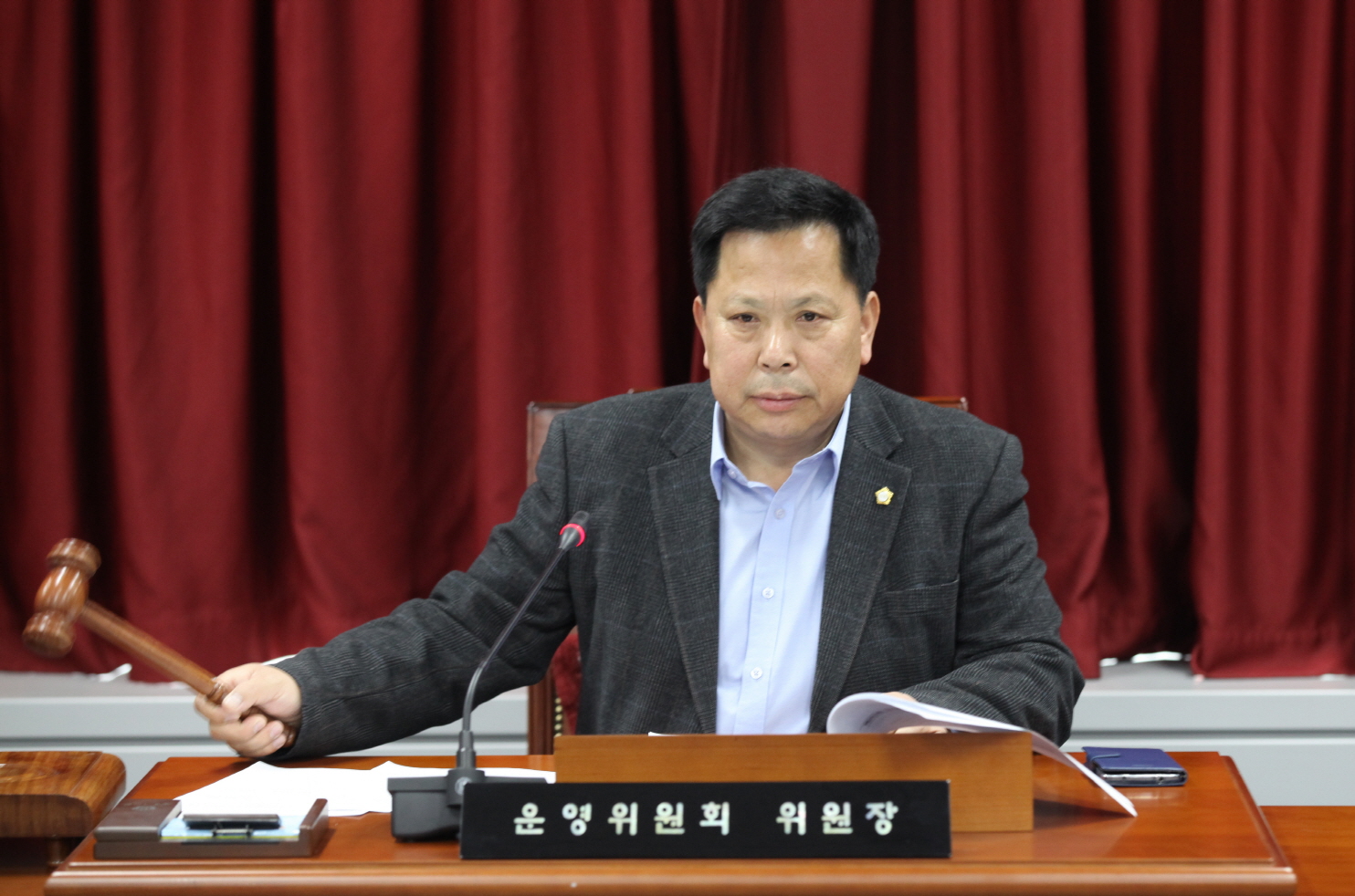 제263회 도봉구의회 임시회중 운영위원회 - 1