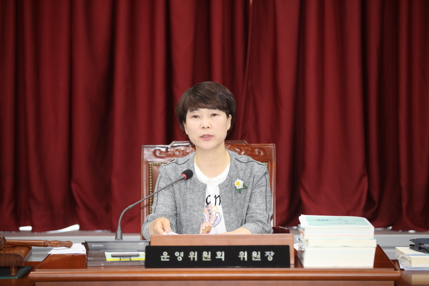 제288회 제1차 정례회중 운영위원회 - 1