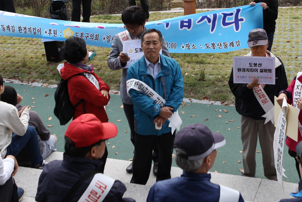 도봉산을 아름답게 가꿉시다 - 1