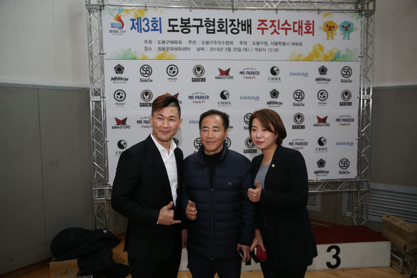 제3회 도봉구협회장배 주짓수대회 - 3