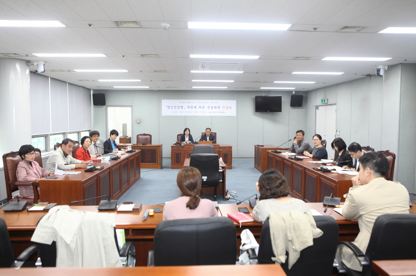 정신건강법 간담회 - 13