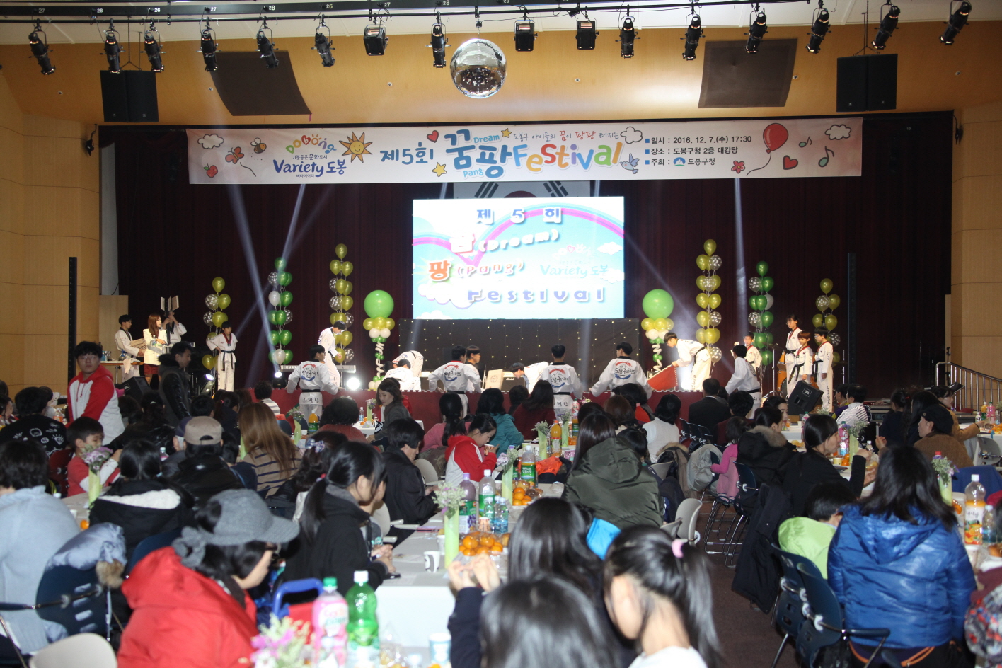 제5회 꿈팡 페스티벌 - 3