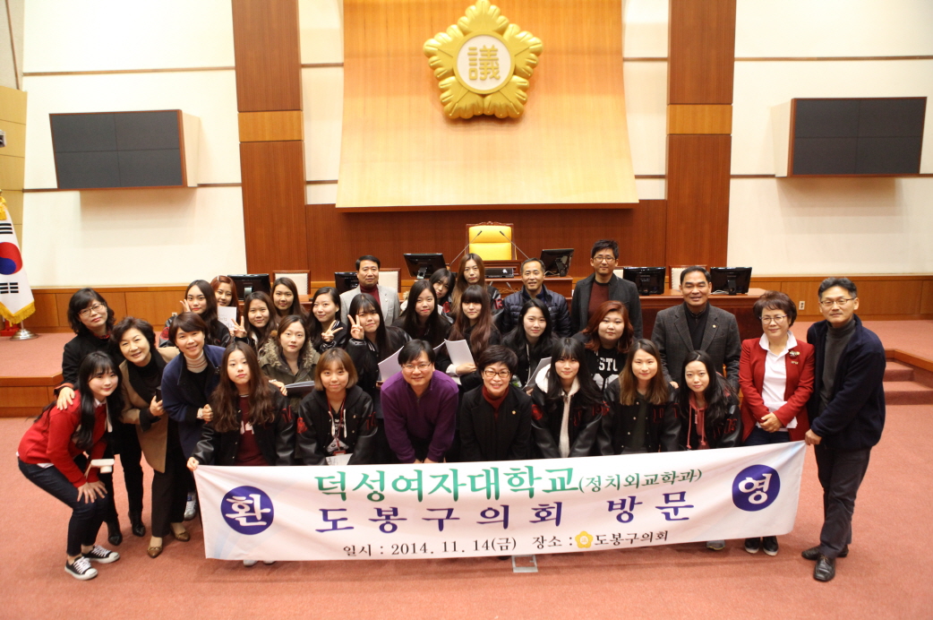 덕성여자대학교 정치외교학과 의회방문 - 3