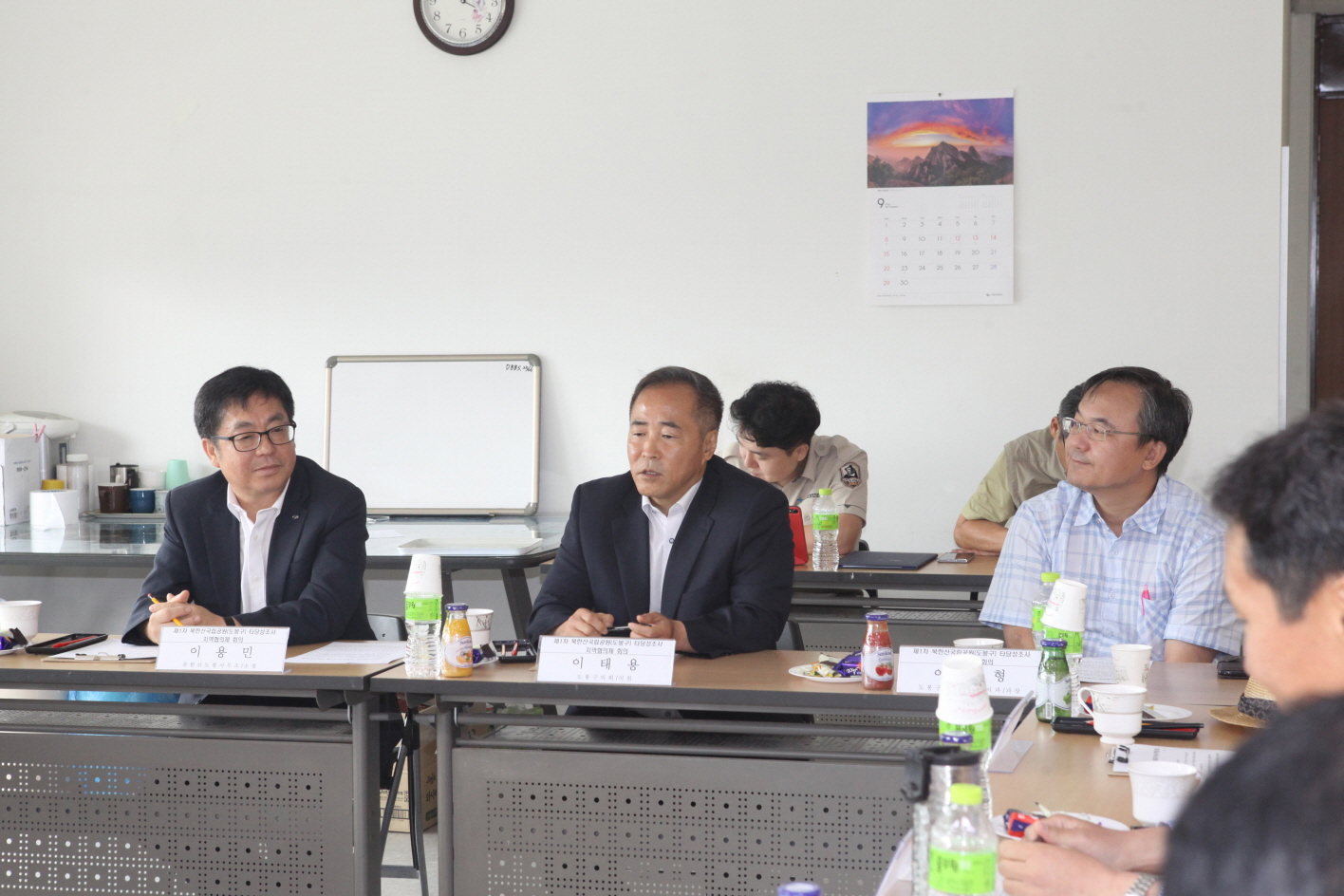 북한산 국립공원 지역협의체 회의 - 1