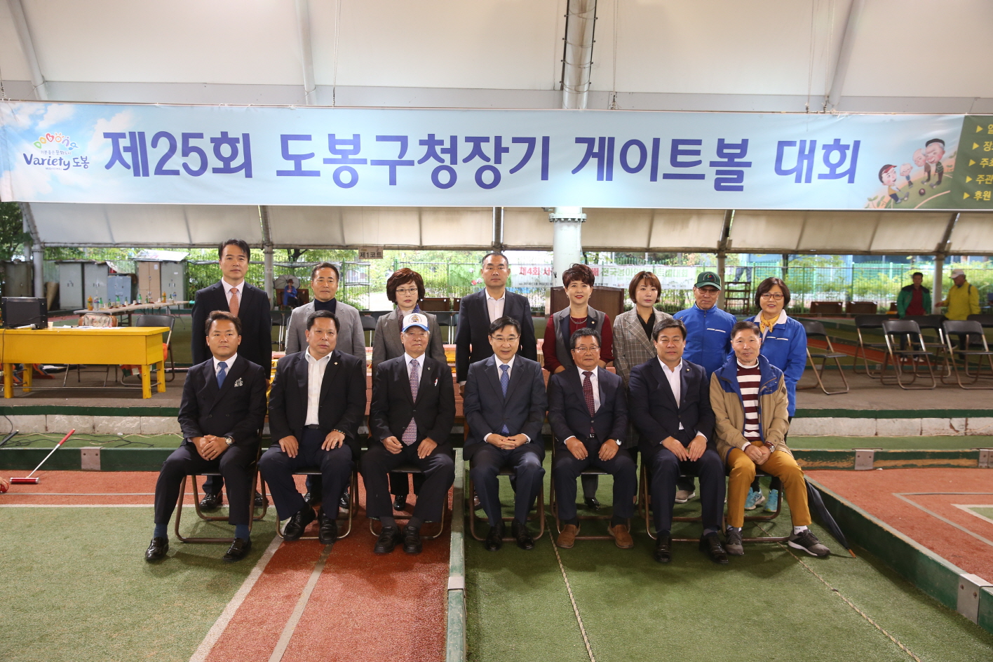 제25회 도봉구청장기 게이트볼대회 - 1