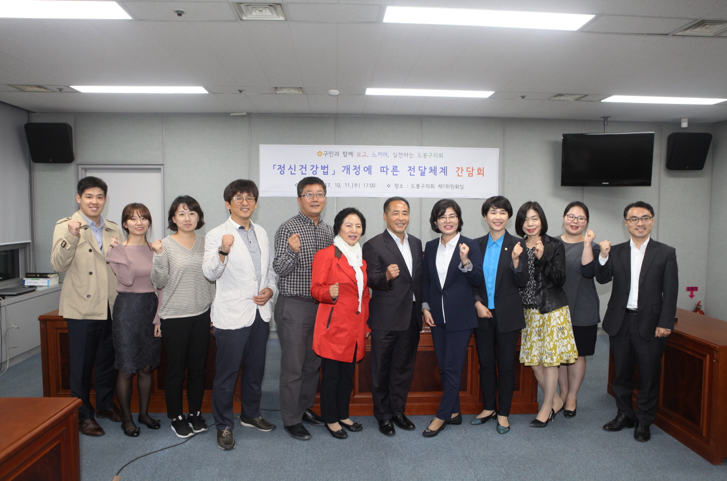 정신건강법 간담회 - 14