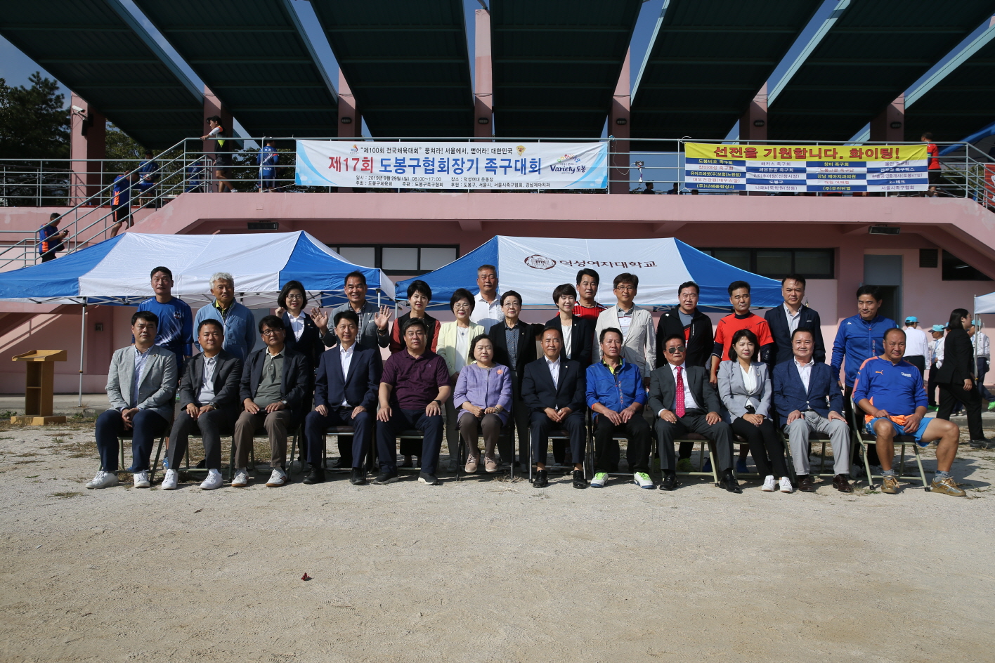 제17회 도봉구 협회장기 족구대회 - 2