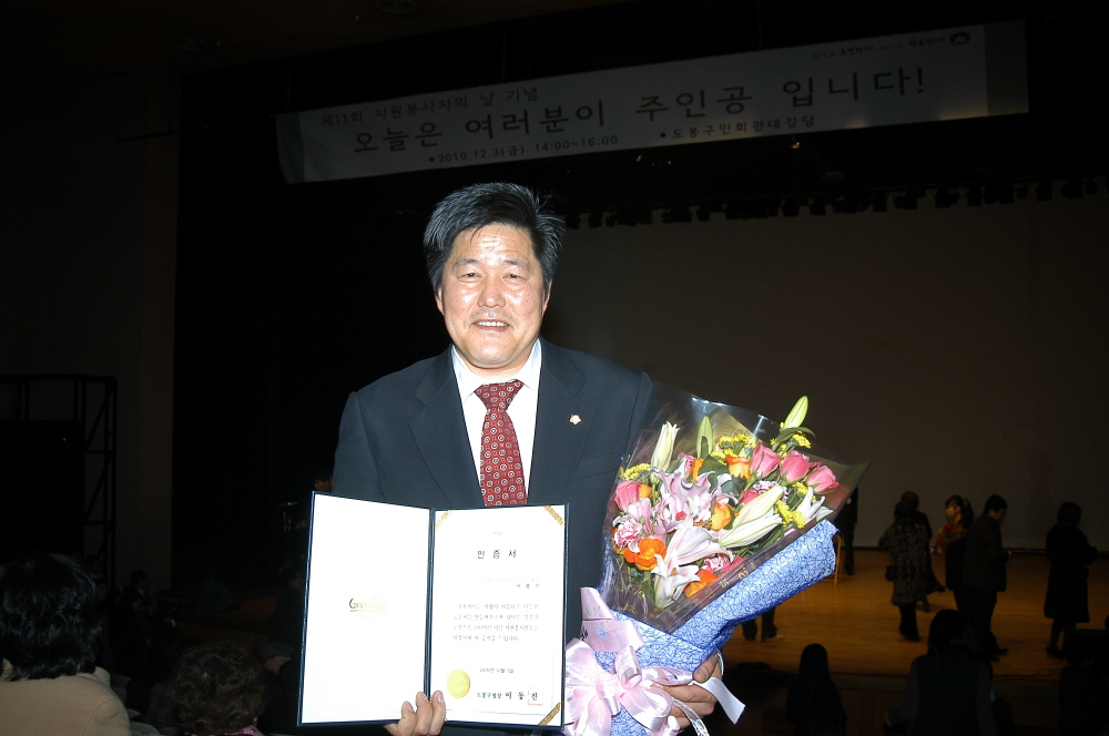 자원봉사 인증서 수여 - 2