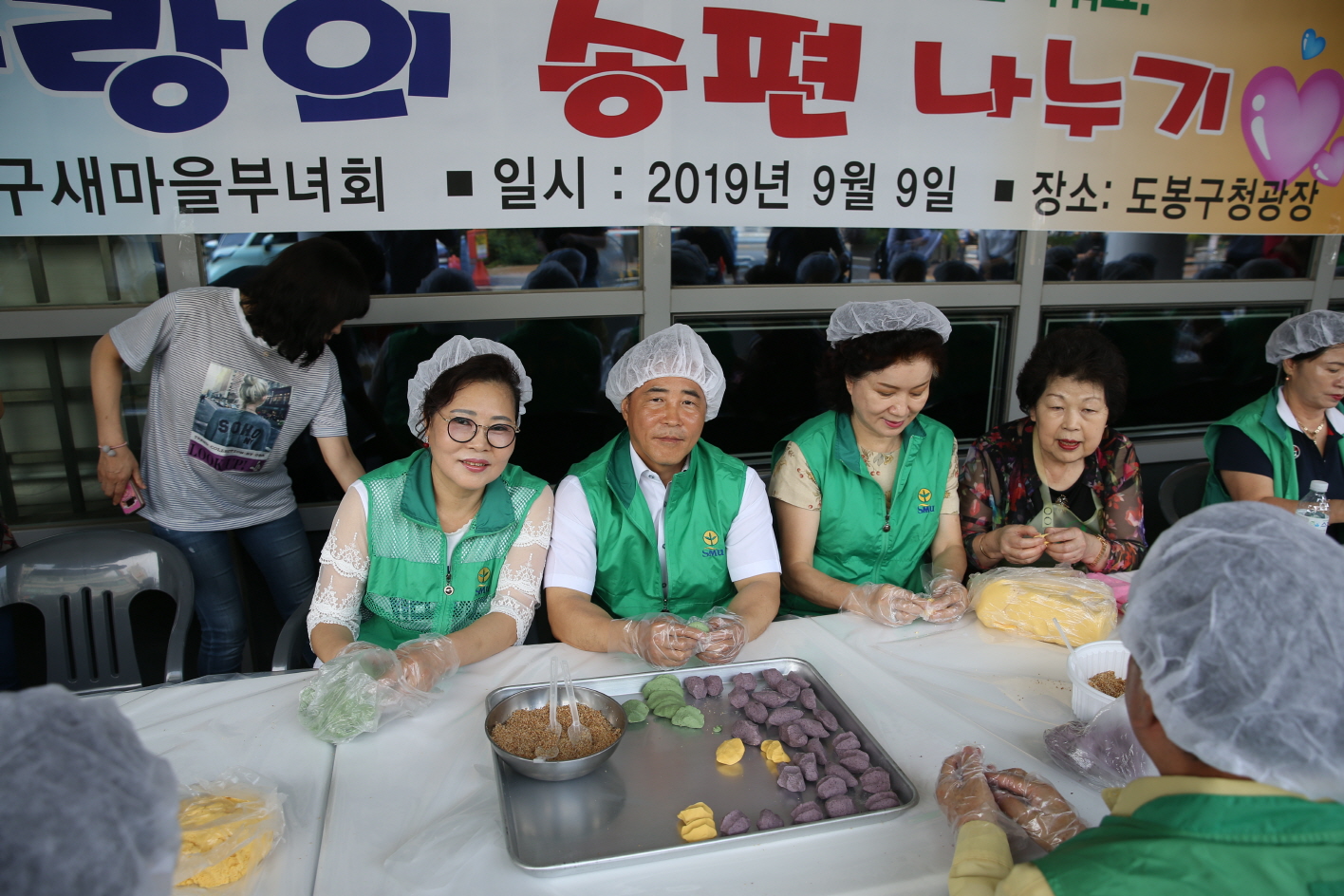 소외계층과 함께하는 명절맞이 송편나누기 - 3