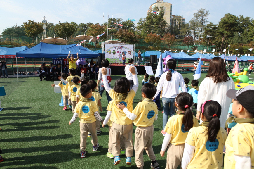 제17회 얘들아 놀자 - 3