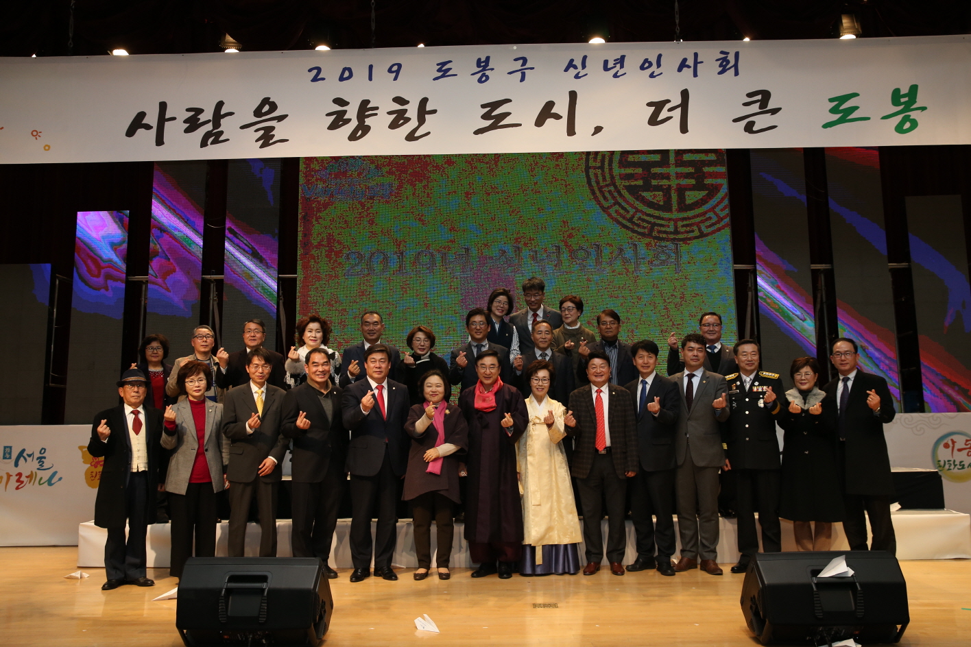 2019년 도봉구 신년인사회 - 4