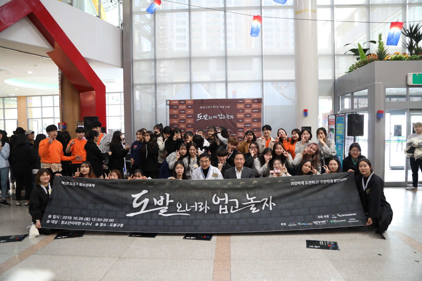 2019년 제5회 청소년축제 도발 - 4