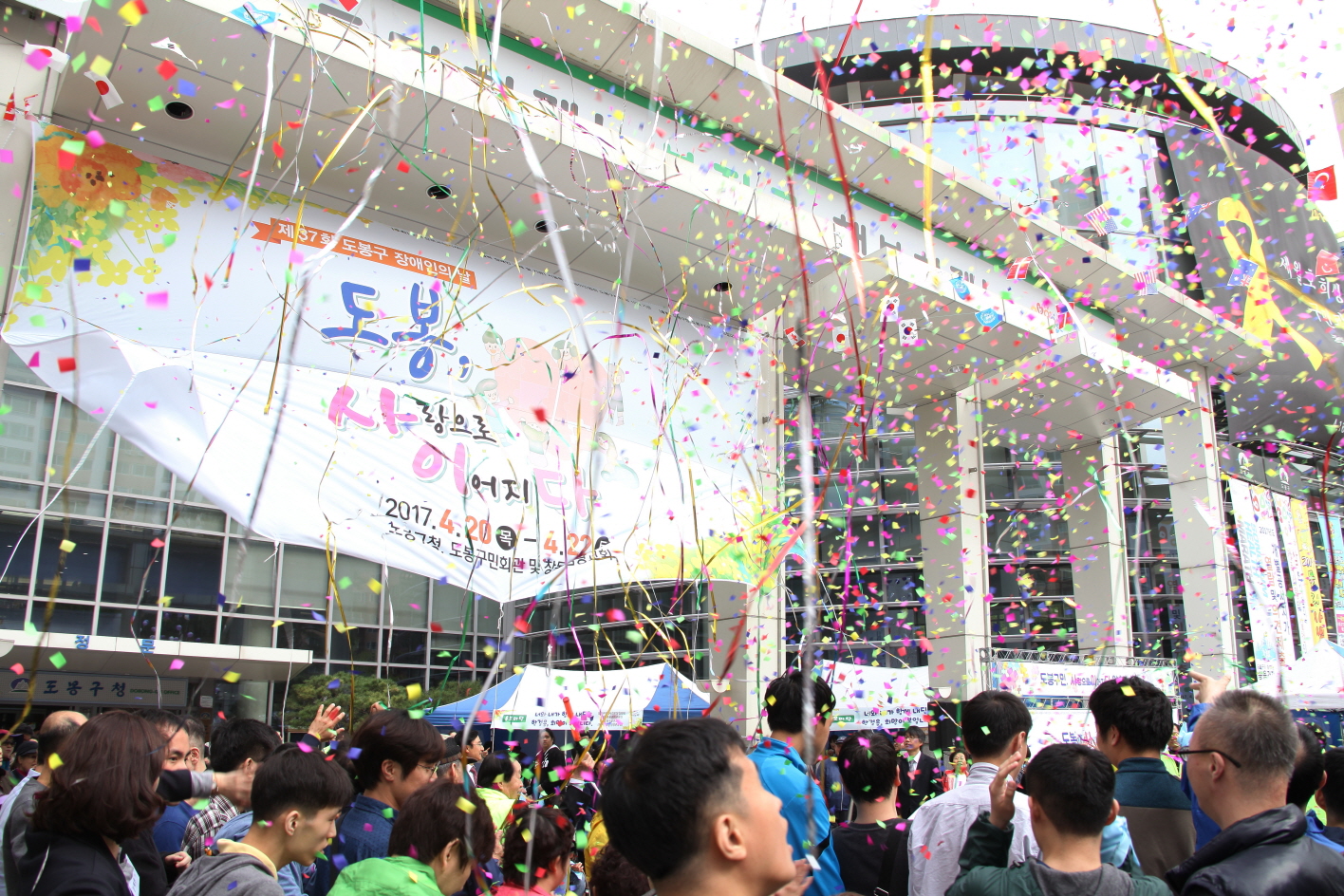 제37회 장애인의 날 기념식 - 3