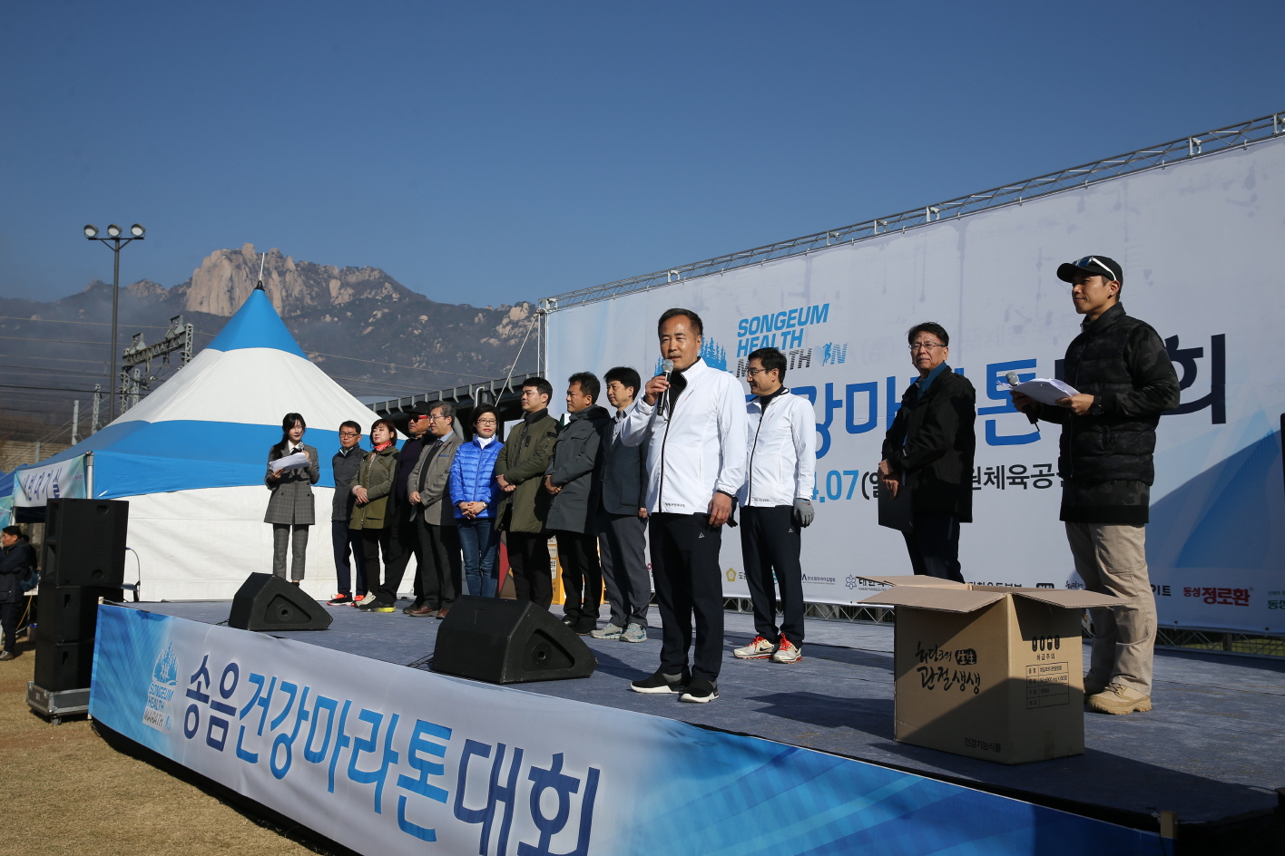 제3회 송음마라톤대회 - 2