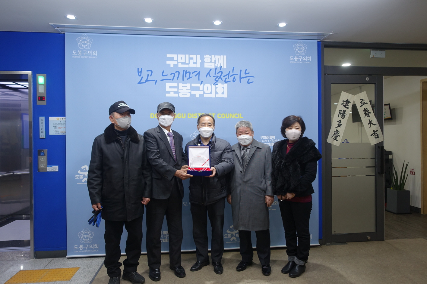 도봉구의회, 이태용 의원 도봉게이트볼협회 감사장 전달식 - 1