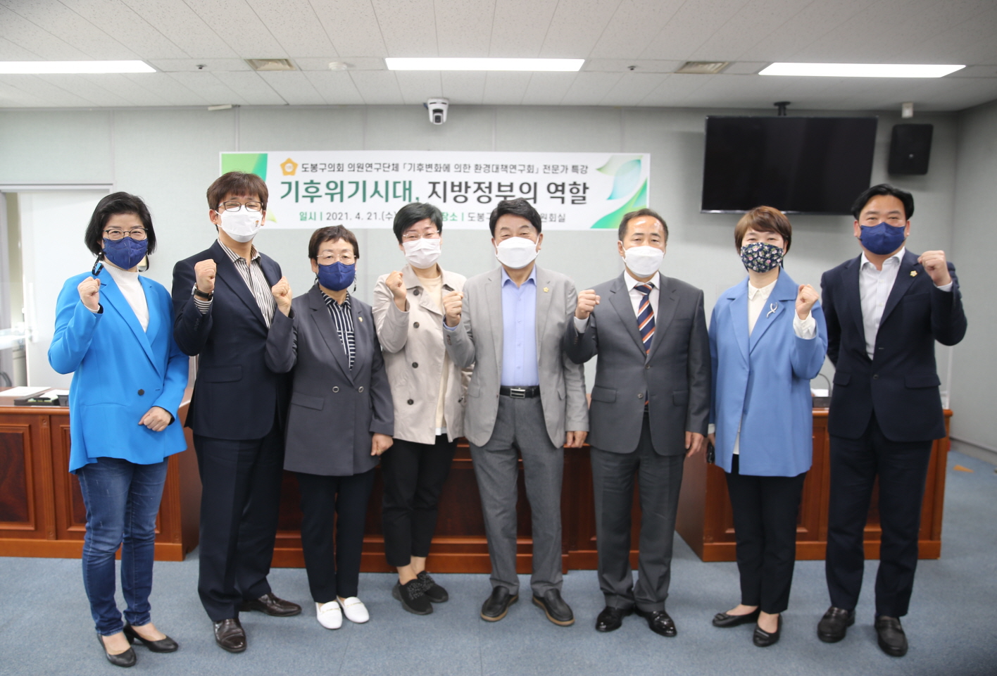 도봉구의회, 연구단체 활동 활발히 실시 - 2