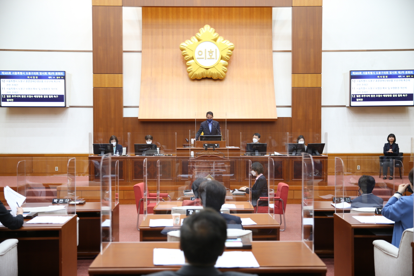 도봉구의회, 제305회 임시회 2차 본회의 개회 - 1