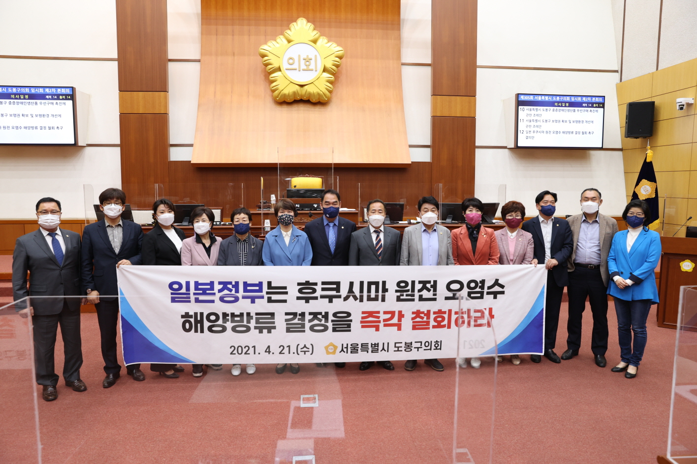 도봉구의회, 제305회 임시회 2차 본회의 개회 - 2