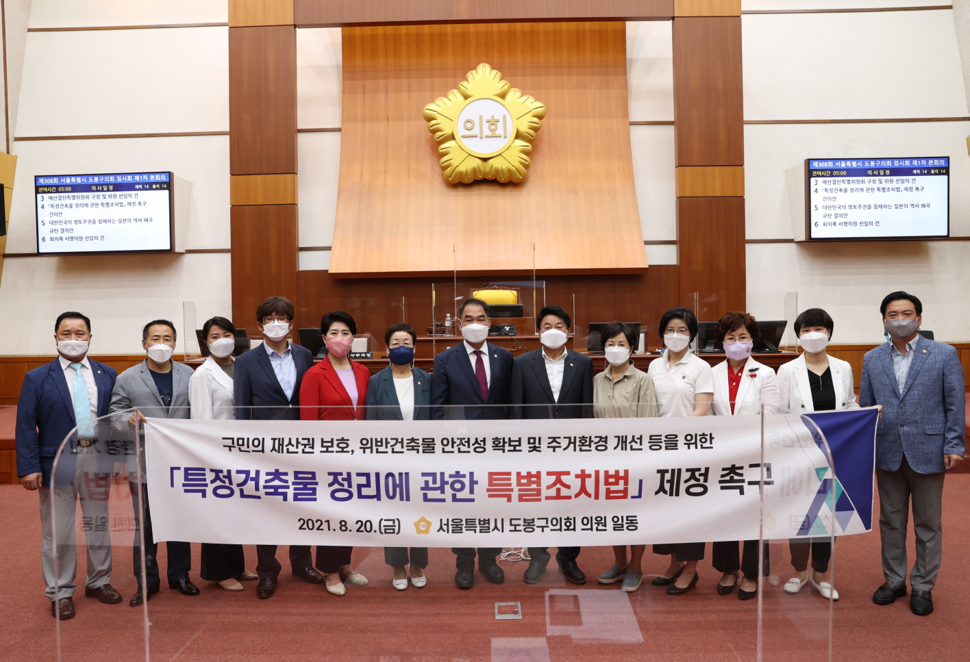 제308회 임시회 1차 본회의 - 1