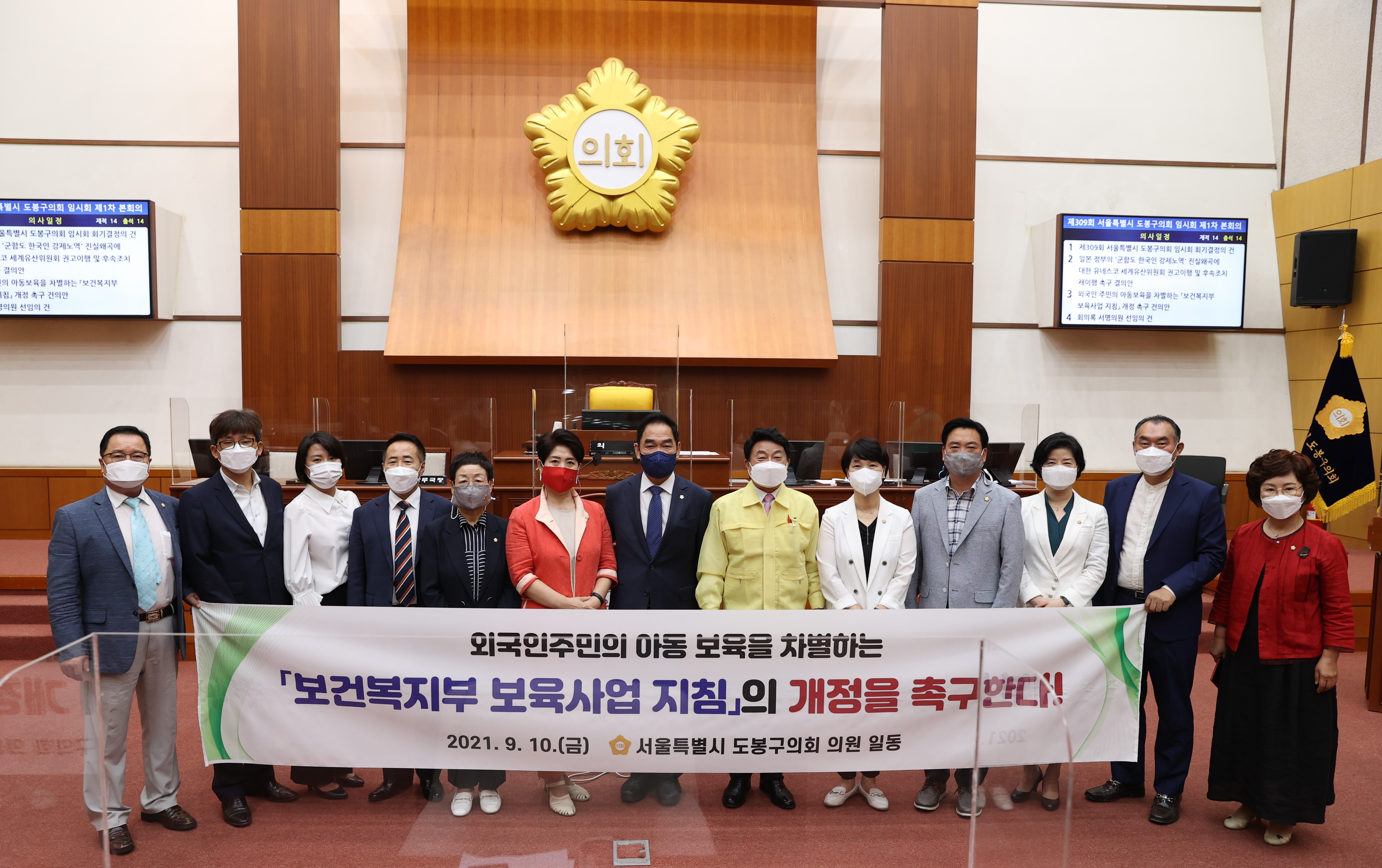 제309회 임시회 1차 본회의 - 4