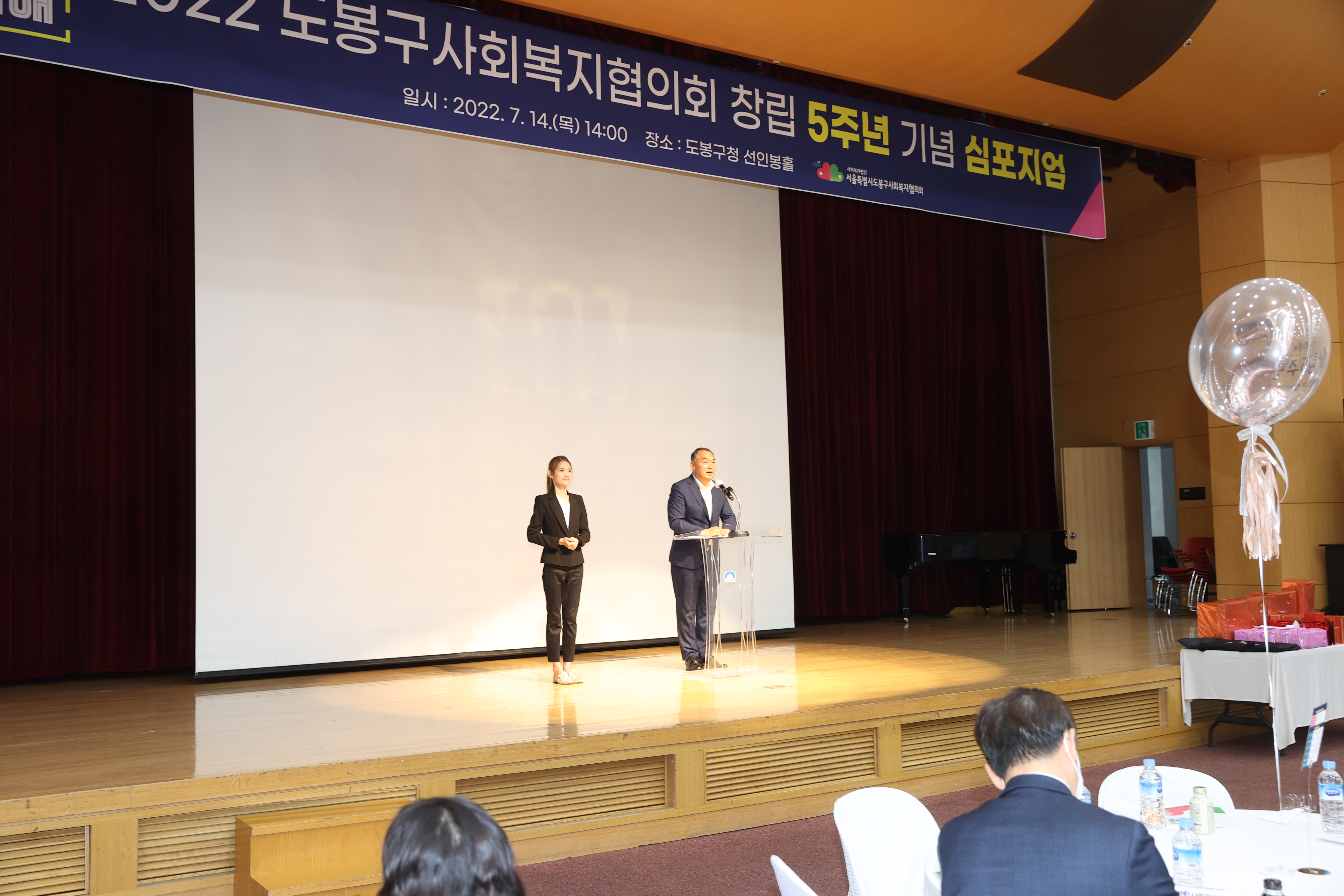 도봉구사회복지협의회 창립5주년 기념 심포지엄 참석 - 1