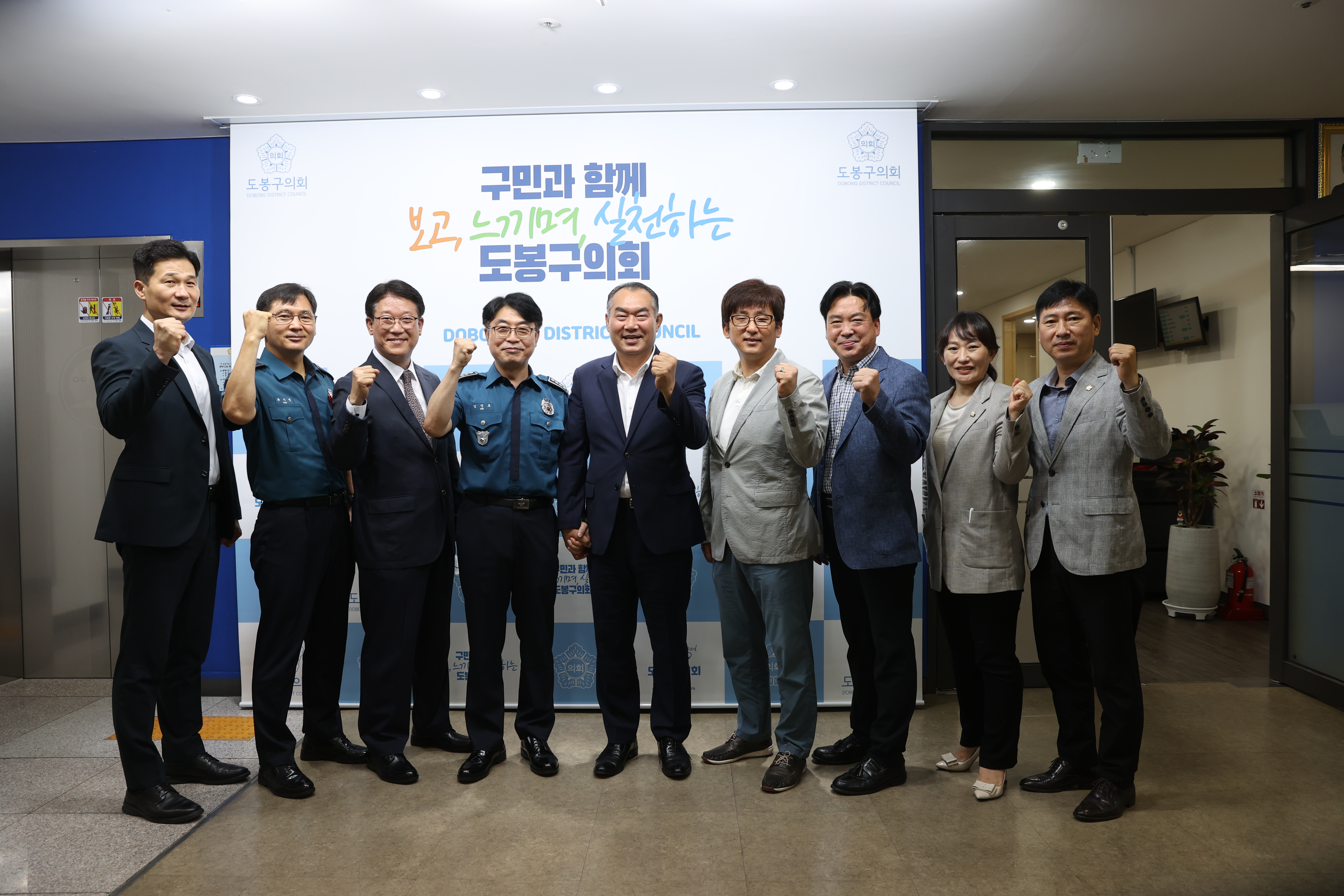 도봉경찰서 관계자 간담회 - 1