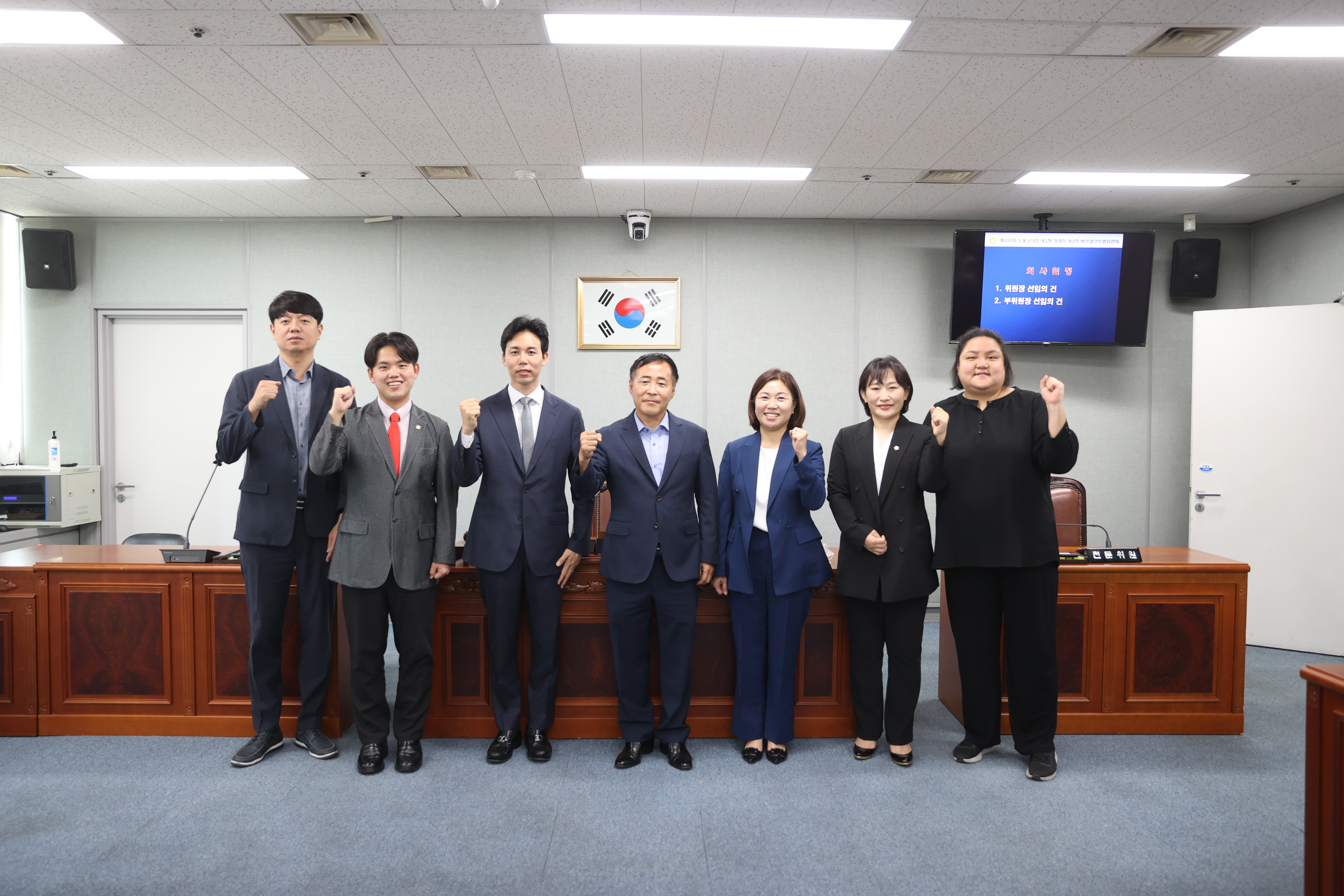 [제320회 제1차 정례회] 예산결산특별위원회 구성 - 1