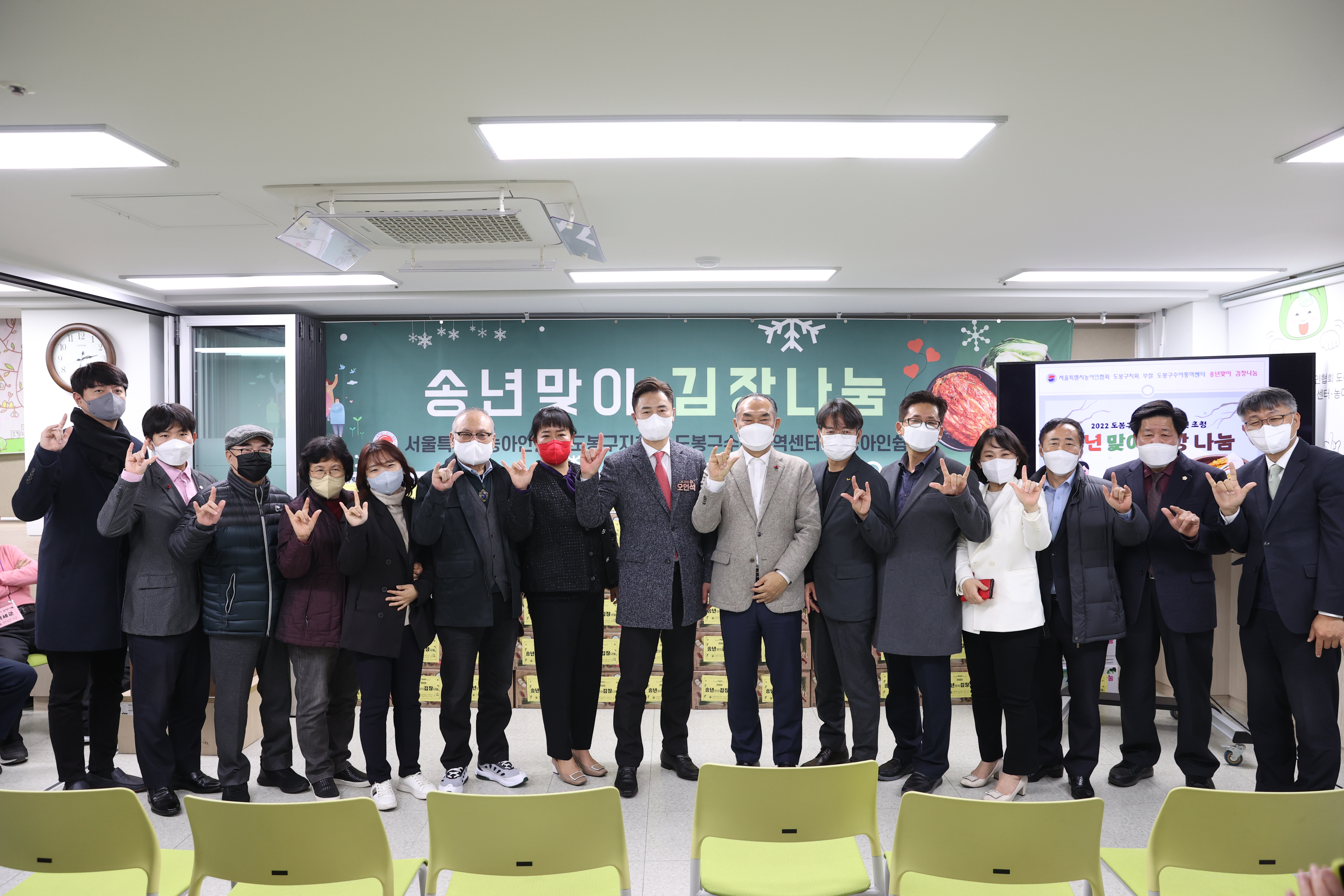 송년 맞이 김장 나눔 행사 - 1