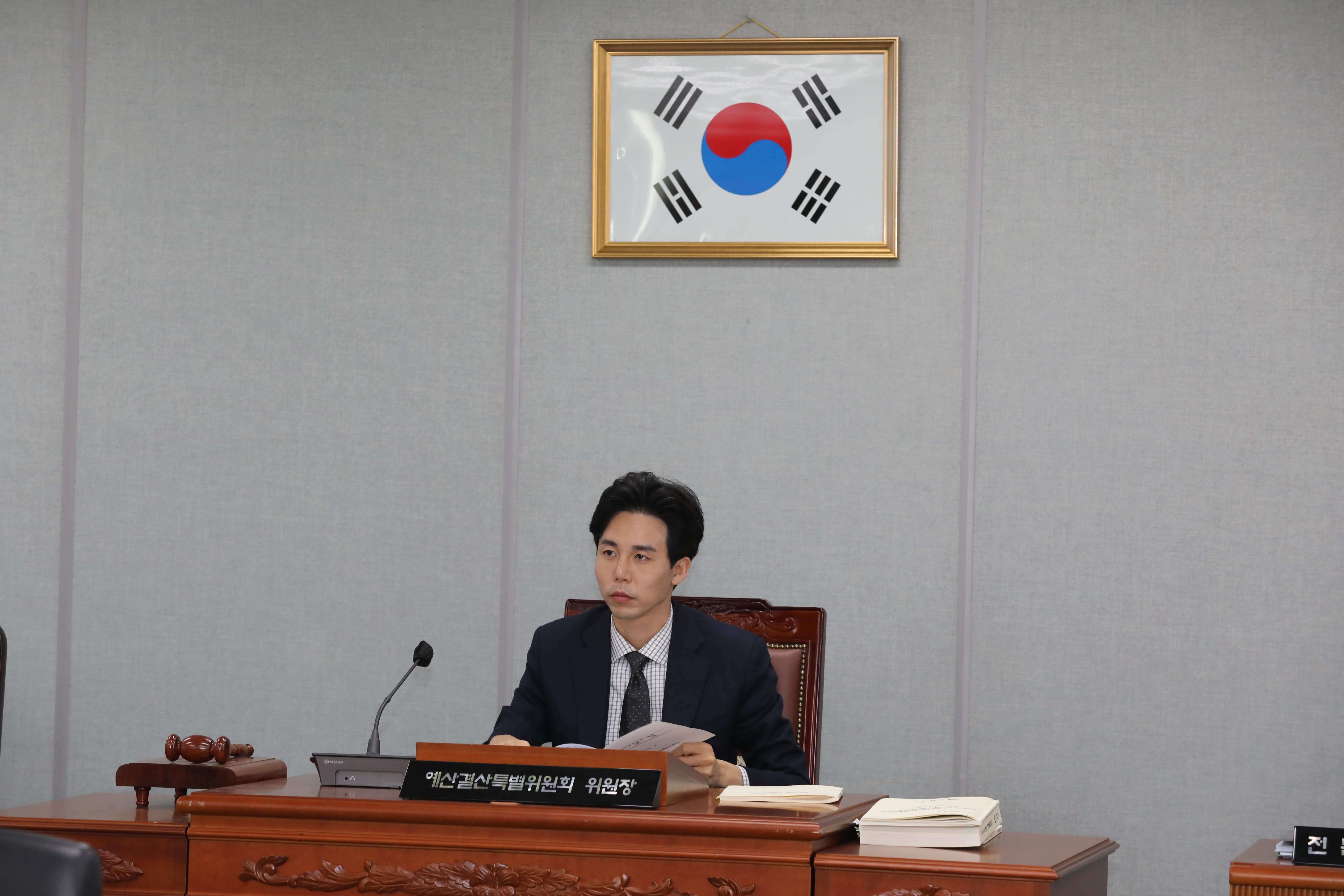 제311회 2차 정례회 예산결산특별위원회 개회 - 2