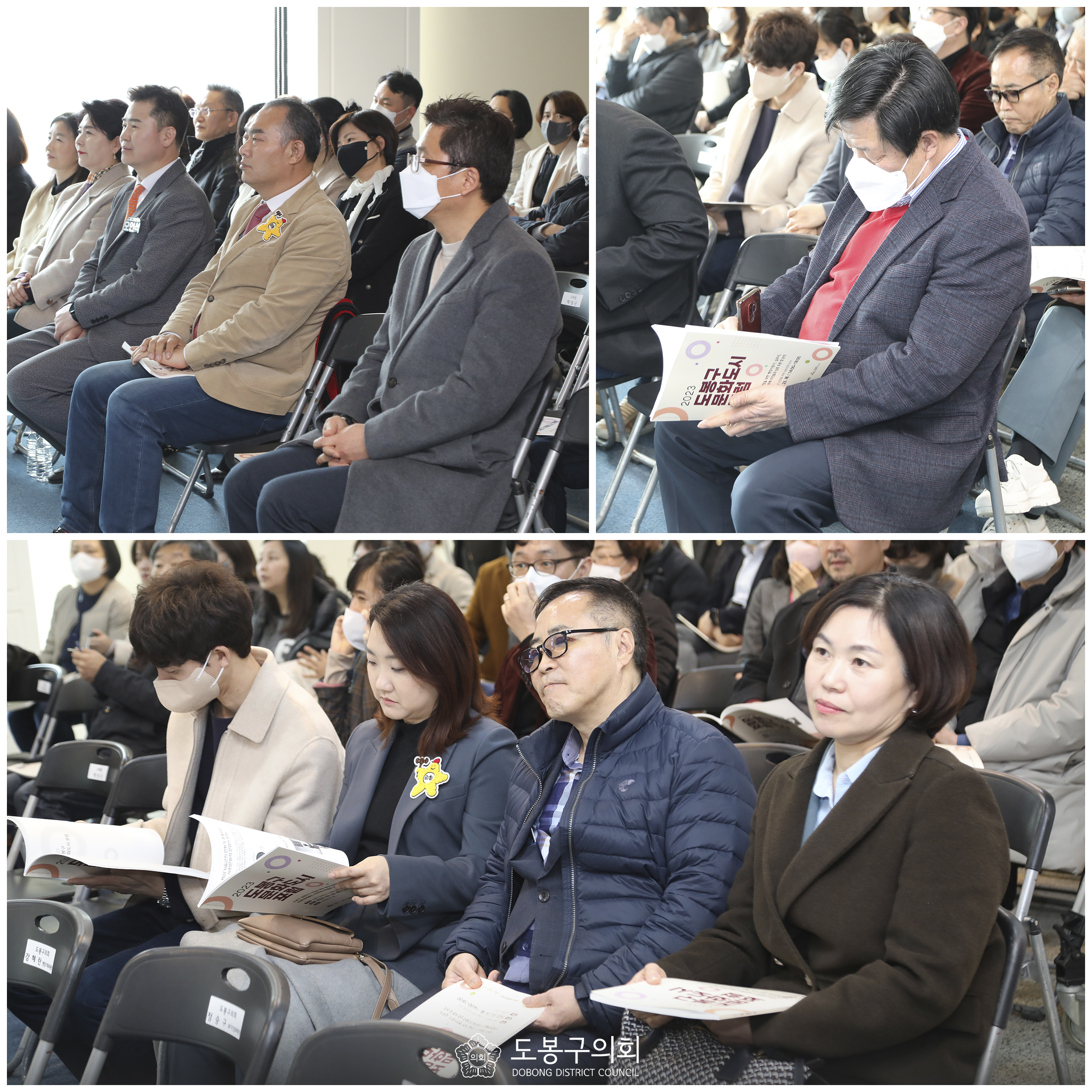 2023 도봉구 문화도시 포럼 - 2