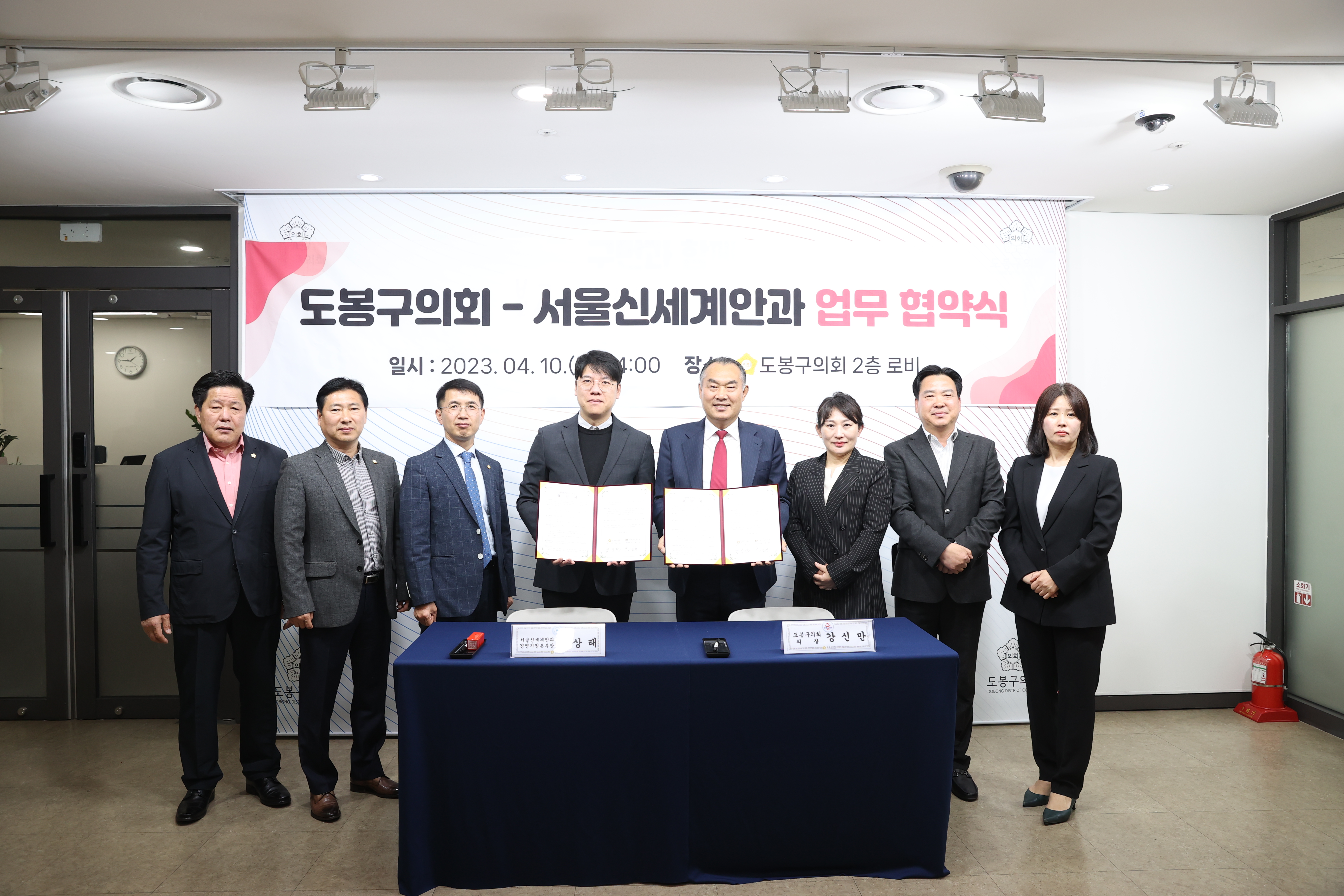 도봉구의회, 신세계안과와 업무협약 - 1