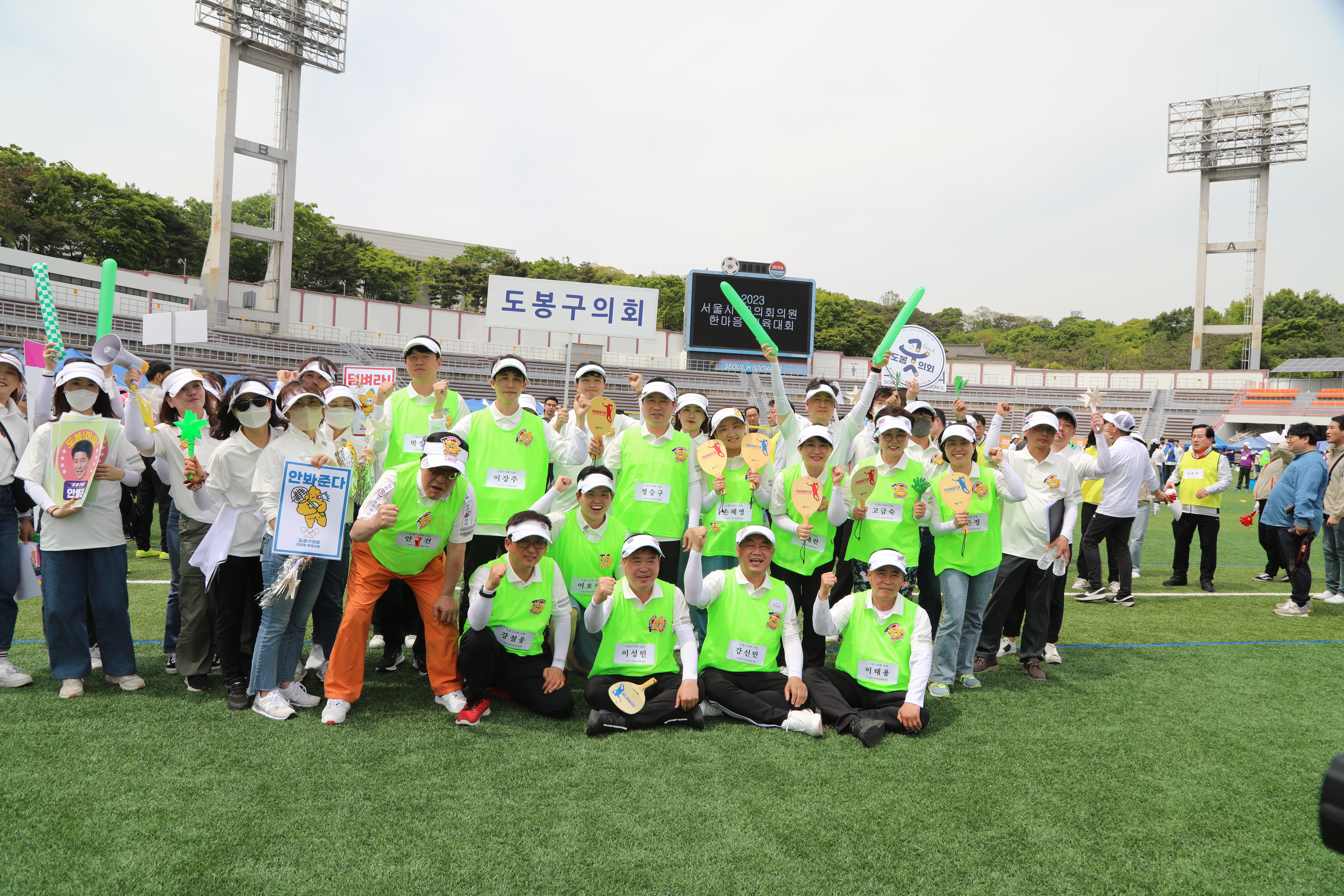 서울특별시 구의회의원 한마음체육대회 - 3