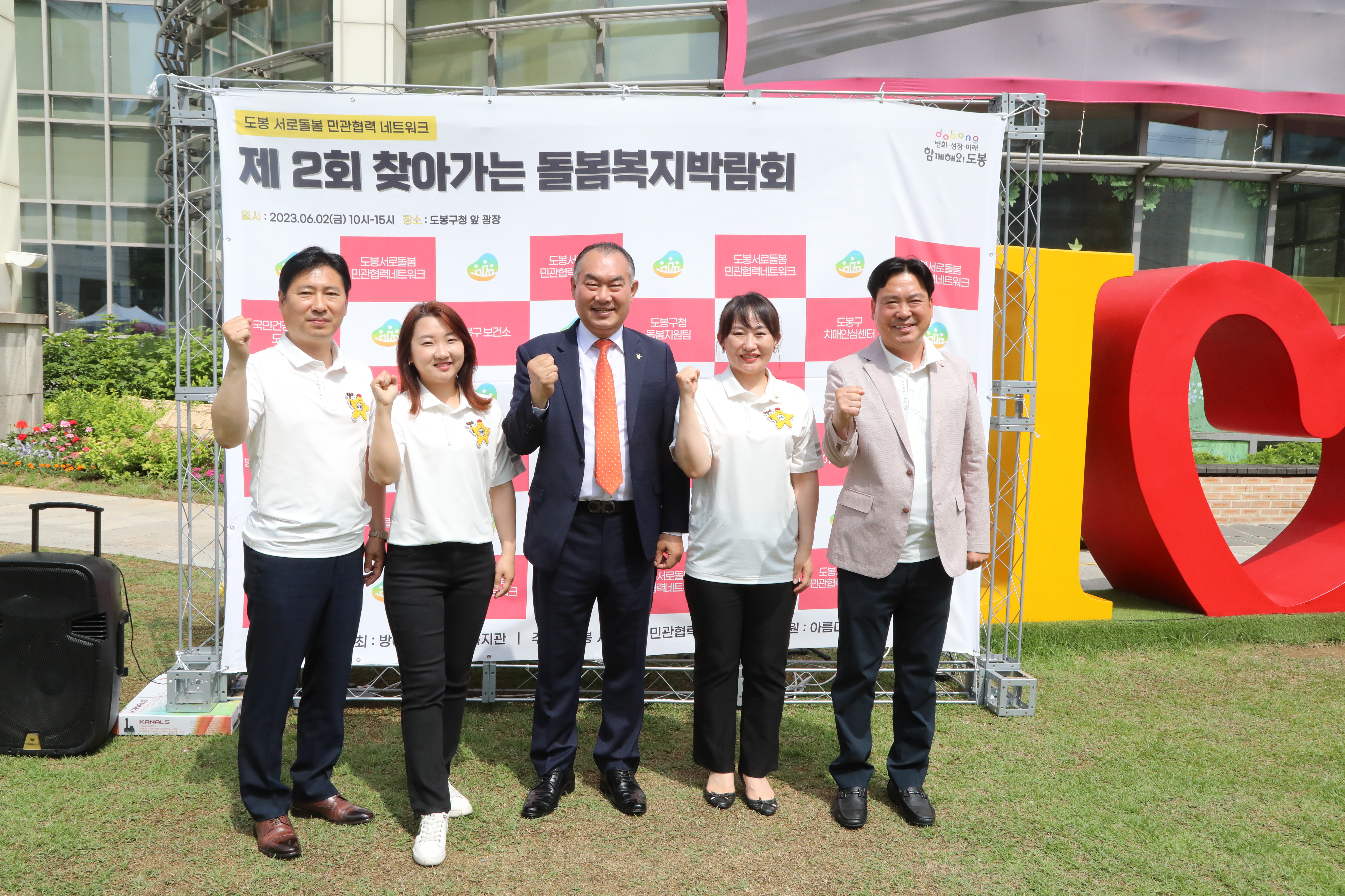 제2회 찾아가는 돌봄복지박람회 - 1