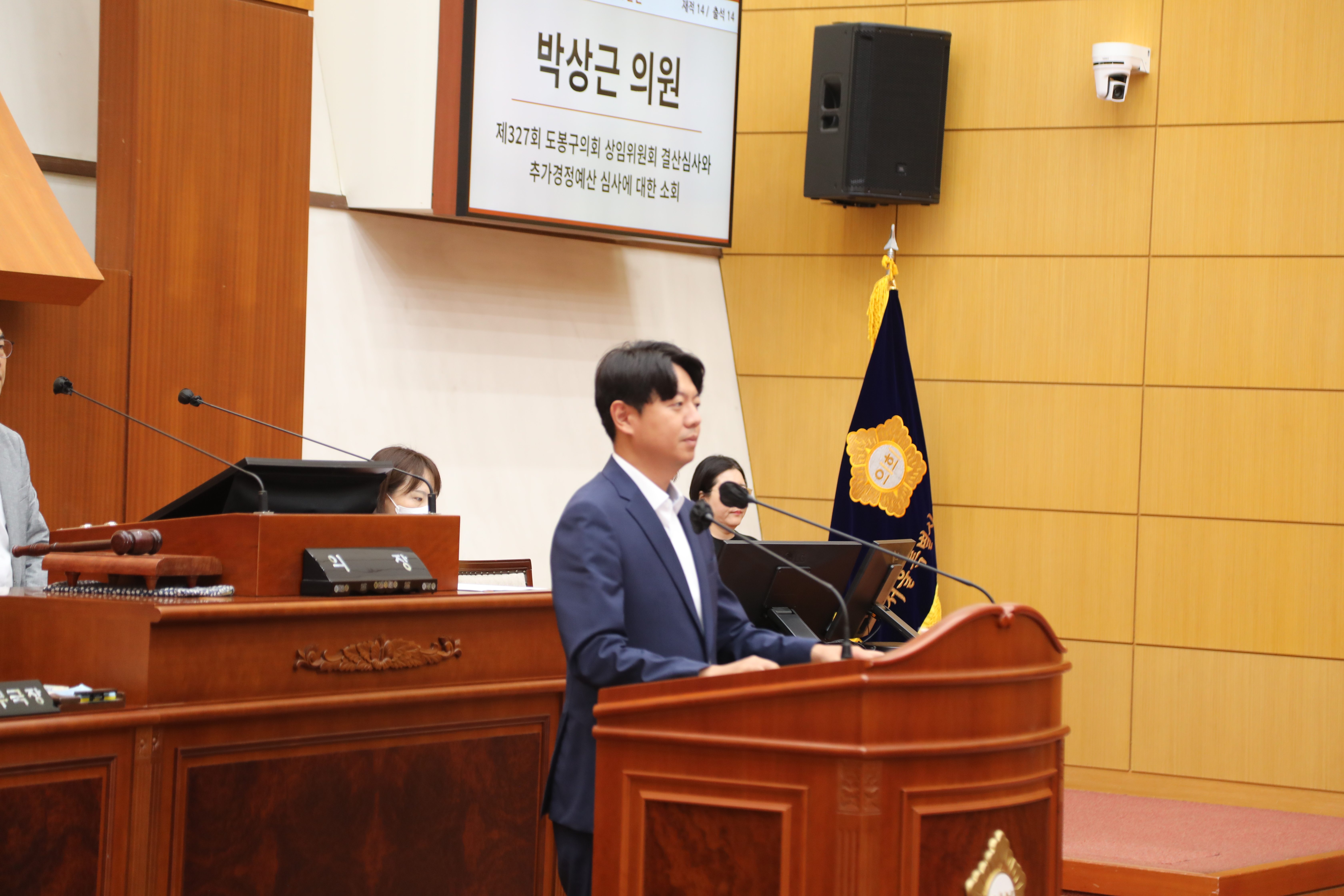 [제327회 정례회] 제2차 본회의 5분발언 - 2