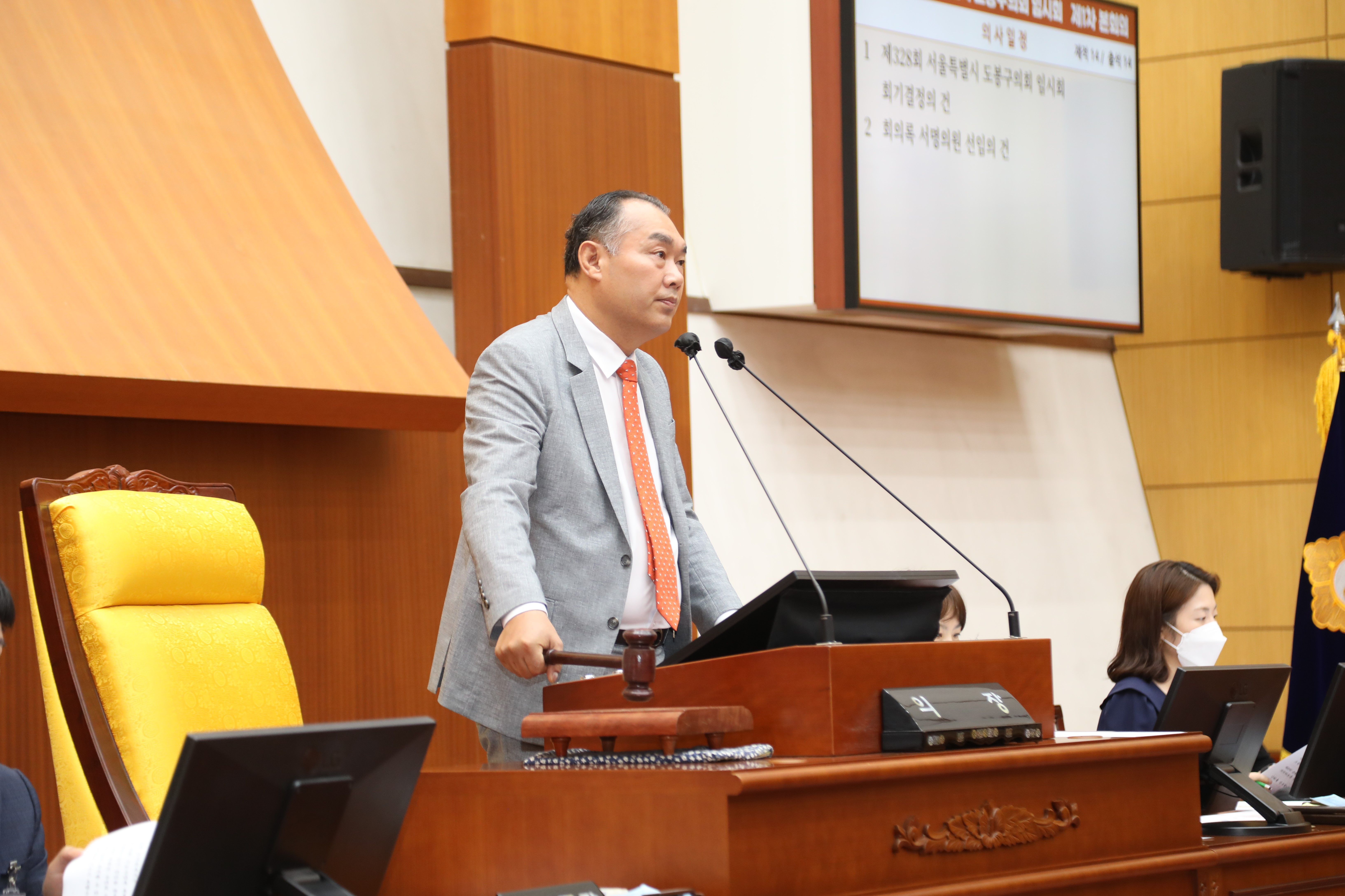 [제328회 임시회] 제1차 본회의 - 2