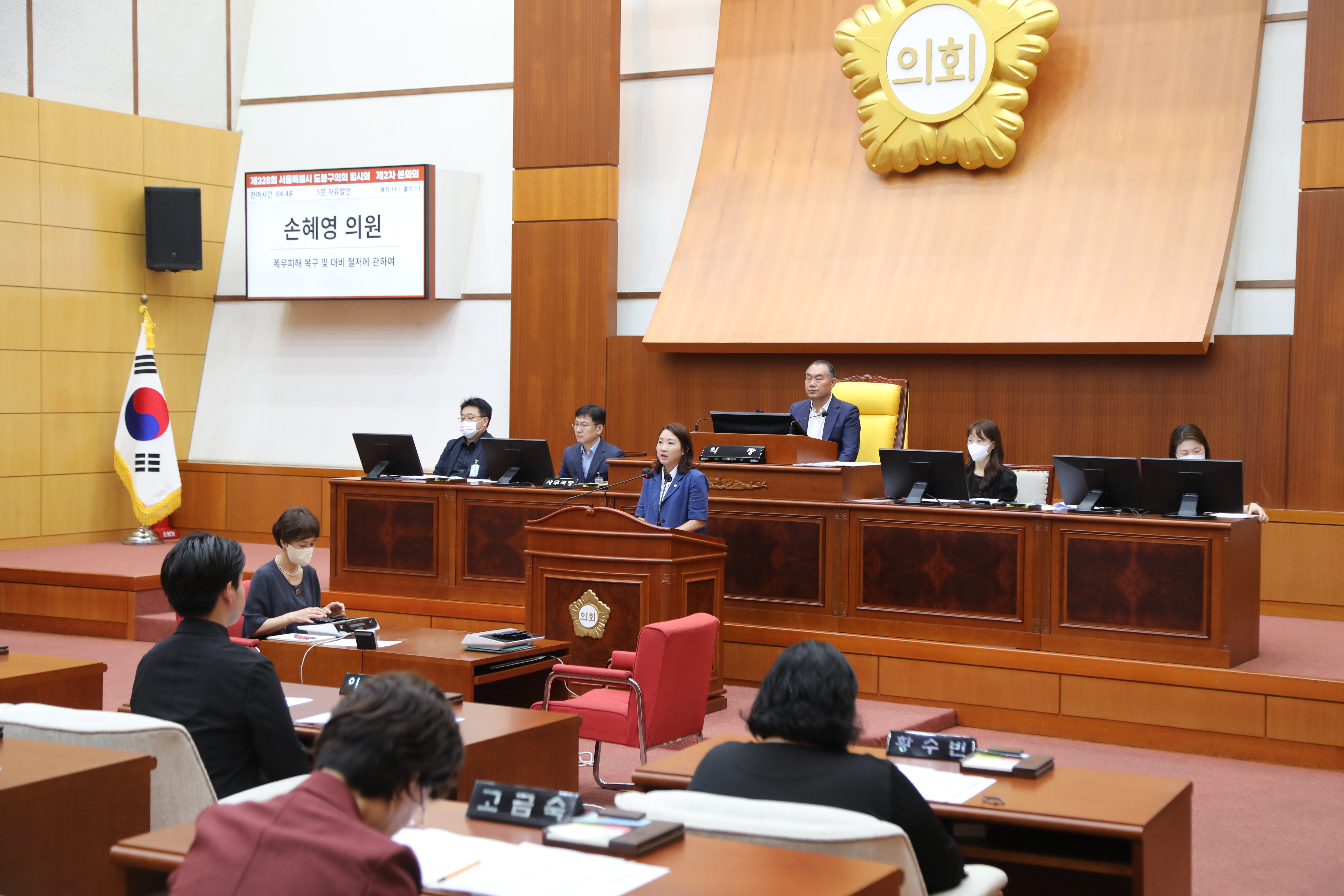 [제328회 임시회] 제2차 본회의 5분발언 - 2