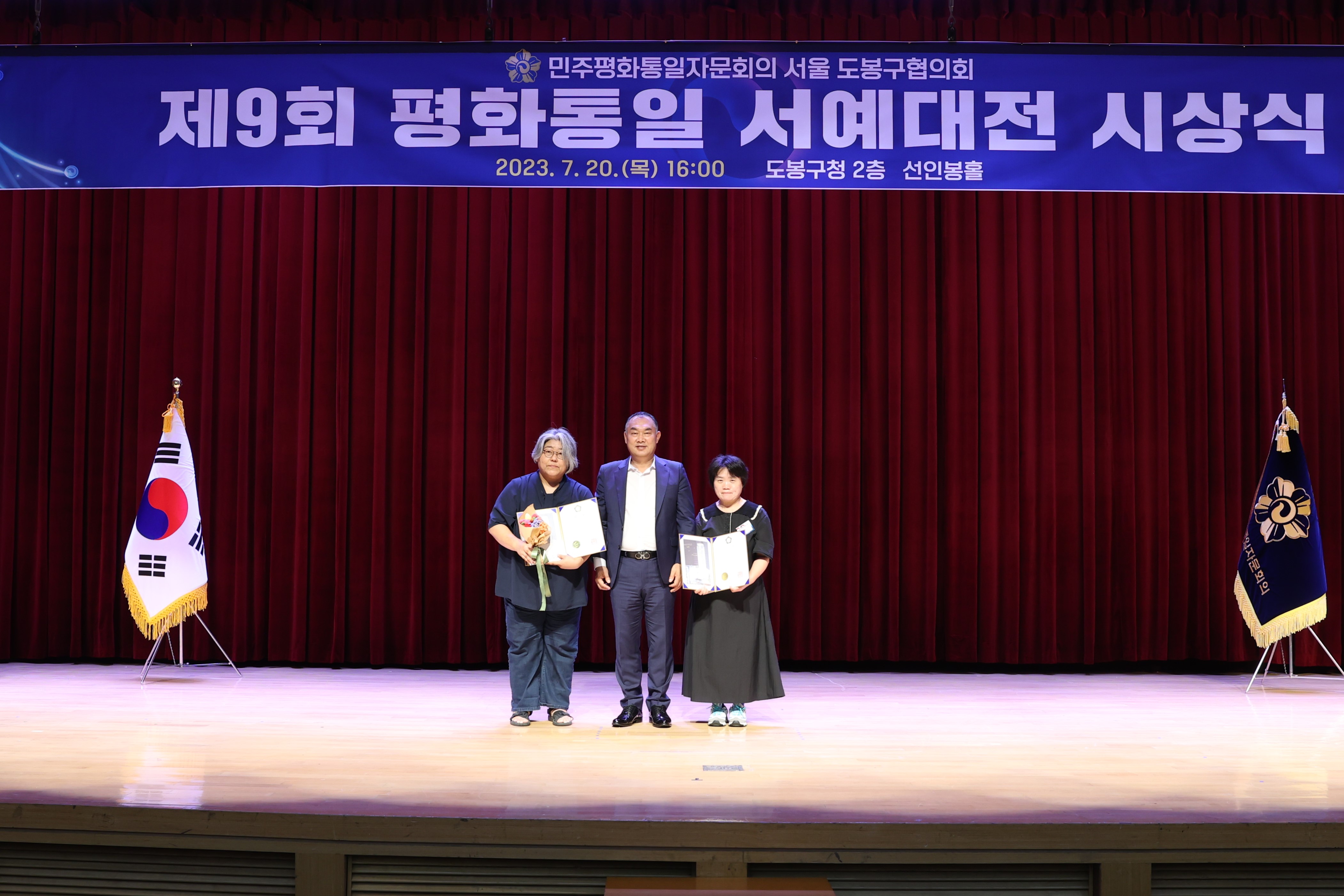 제9회 평화통일 서예대전 시상식 - 3