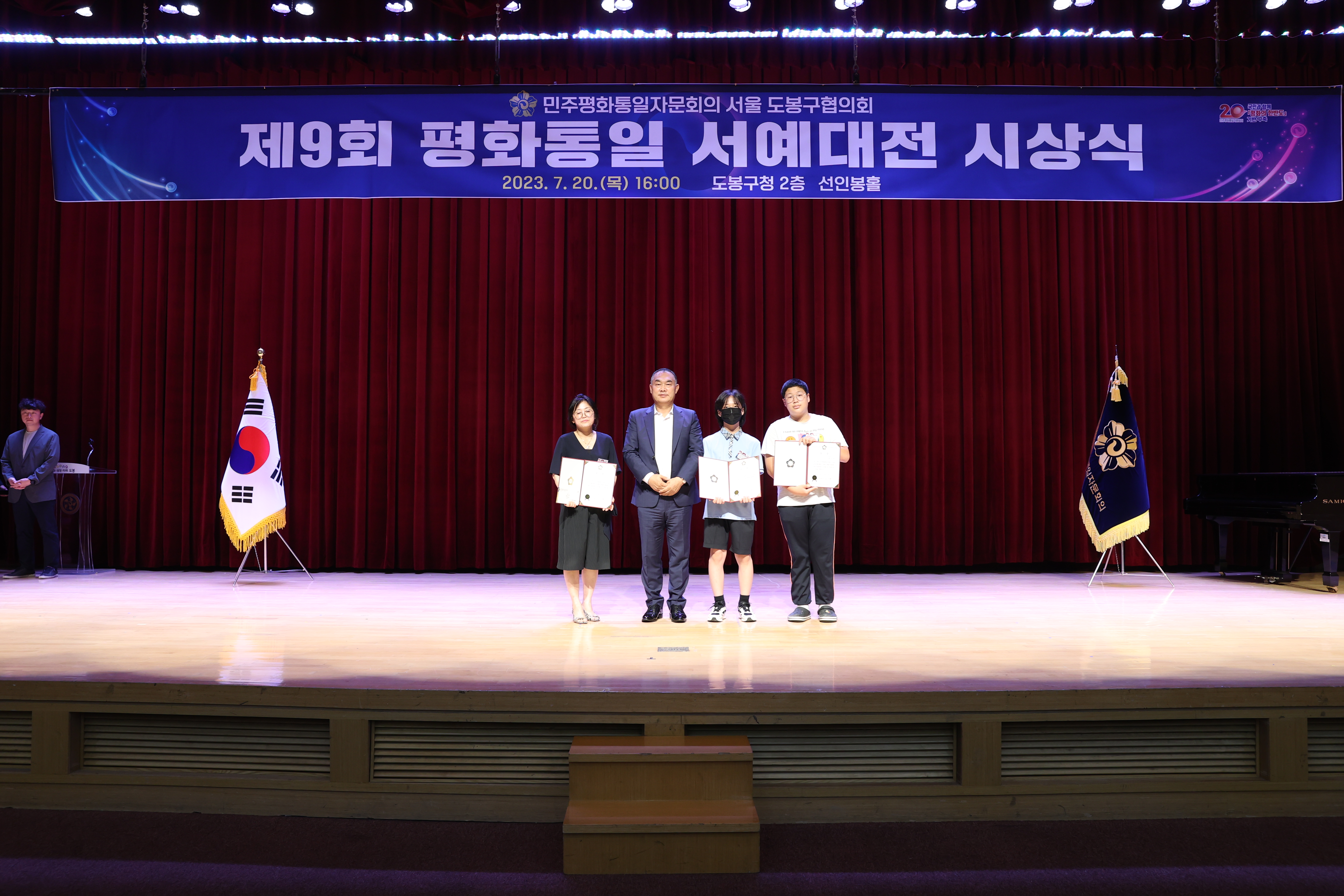 제9회 평화통일 서예대전 시상식 - 4