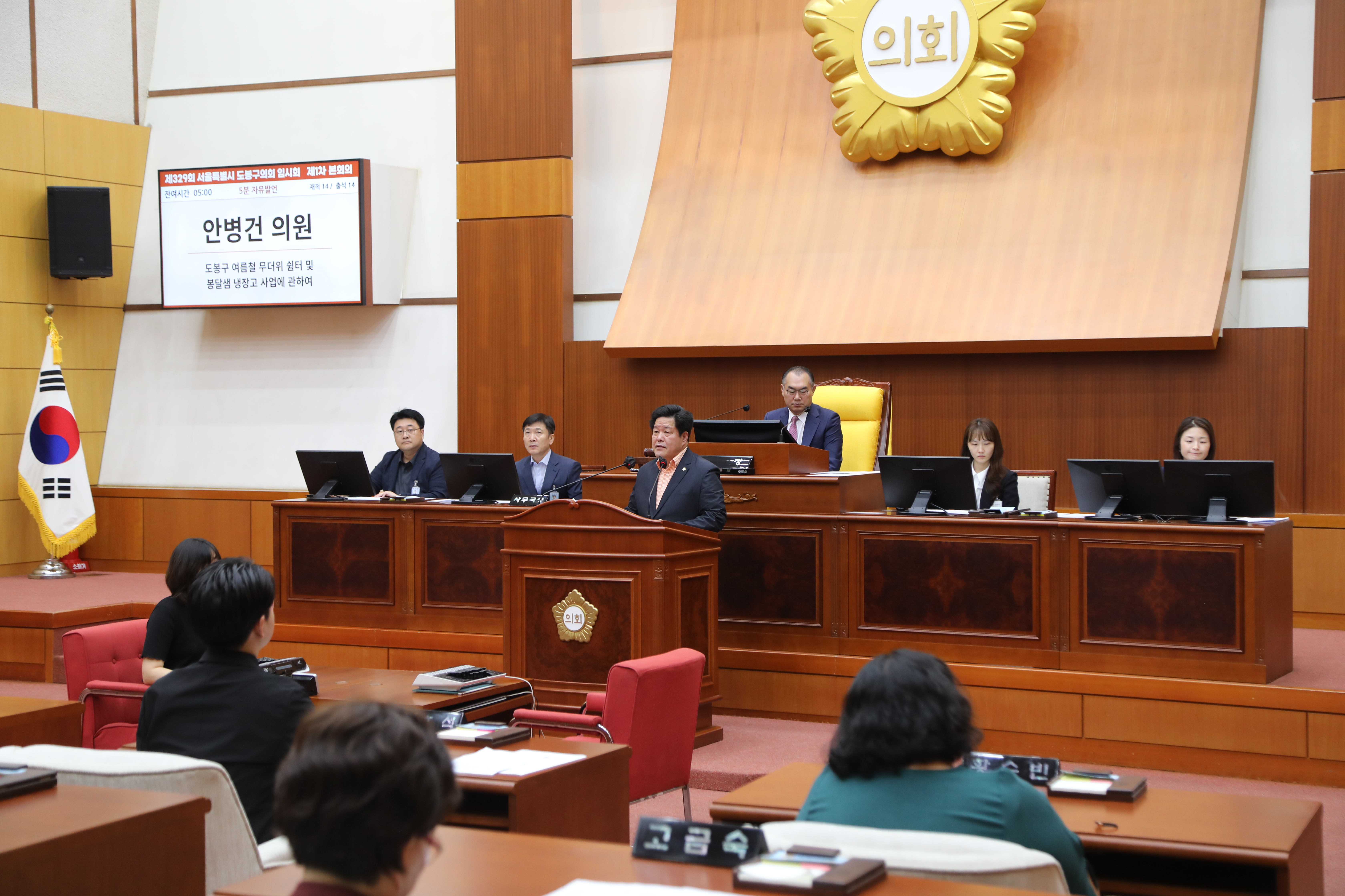 [제329회 임시회] 제1차 본회의 5분발언 - 2