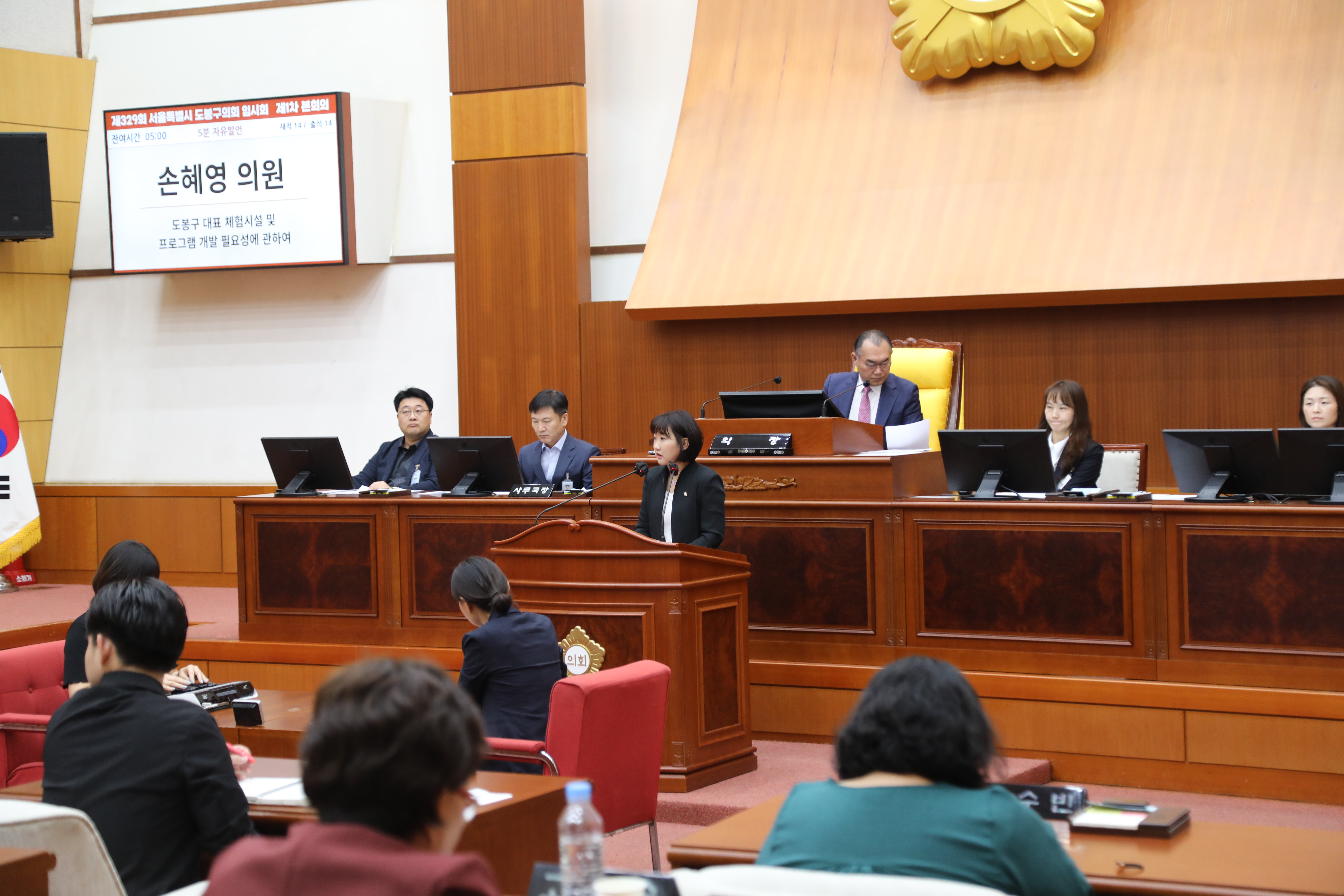 [제329회 임시회] 제1차 본회의 5분발언 - 2