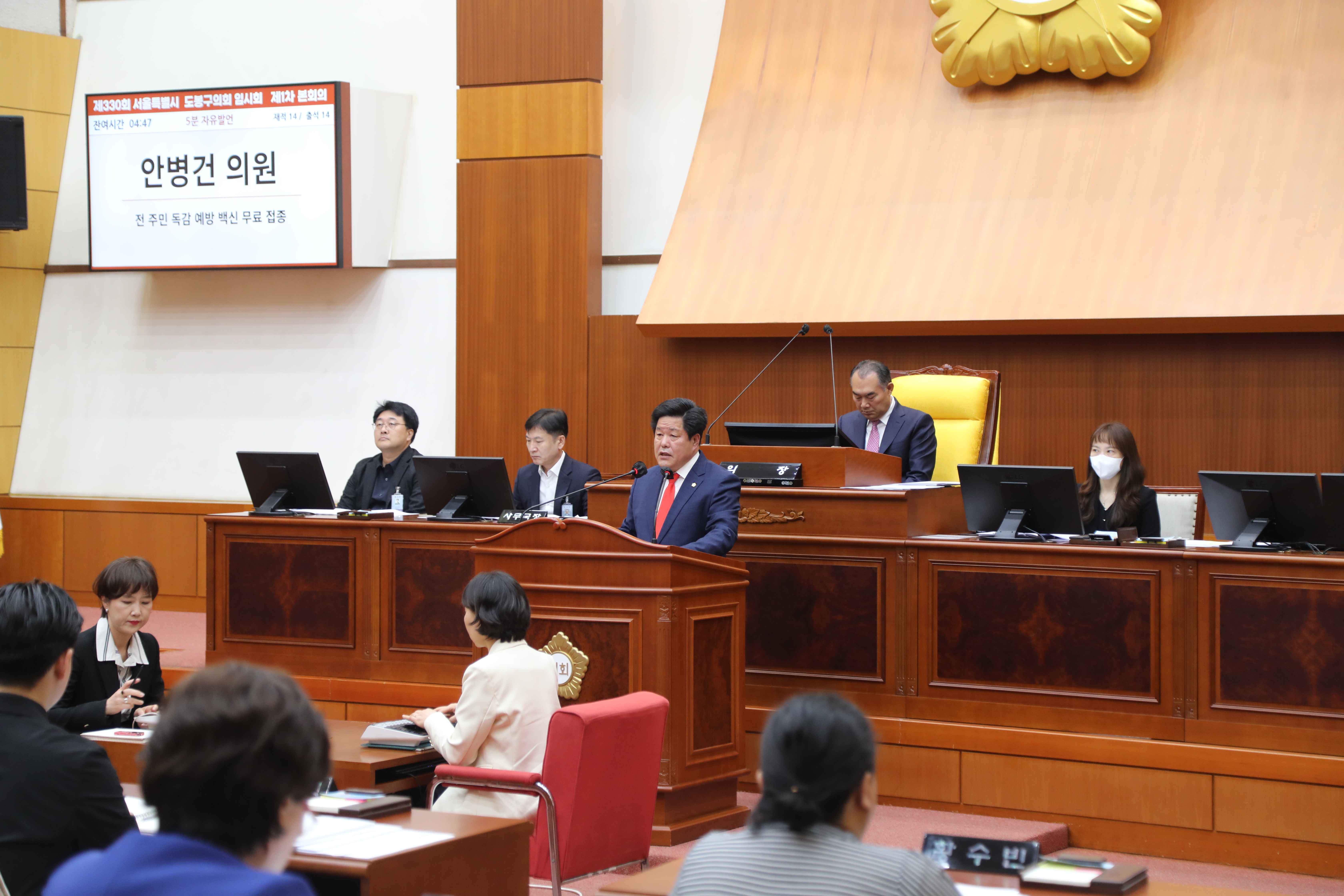 [제330회 임시회] 제1차 본회의 5분발언 - 2