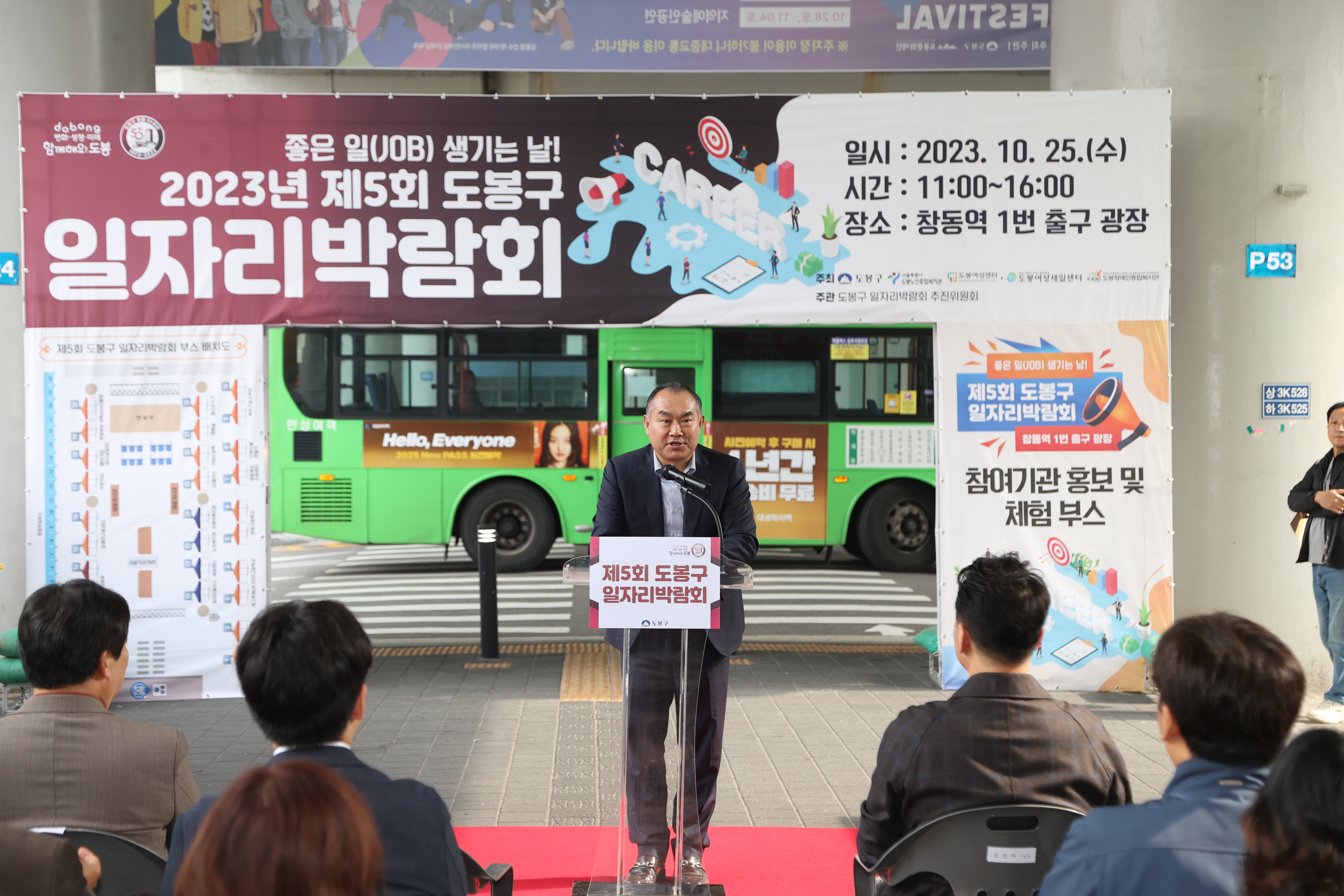 제5회 도봉구 일자리 박람회 - 3