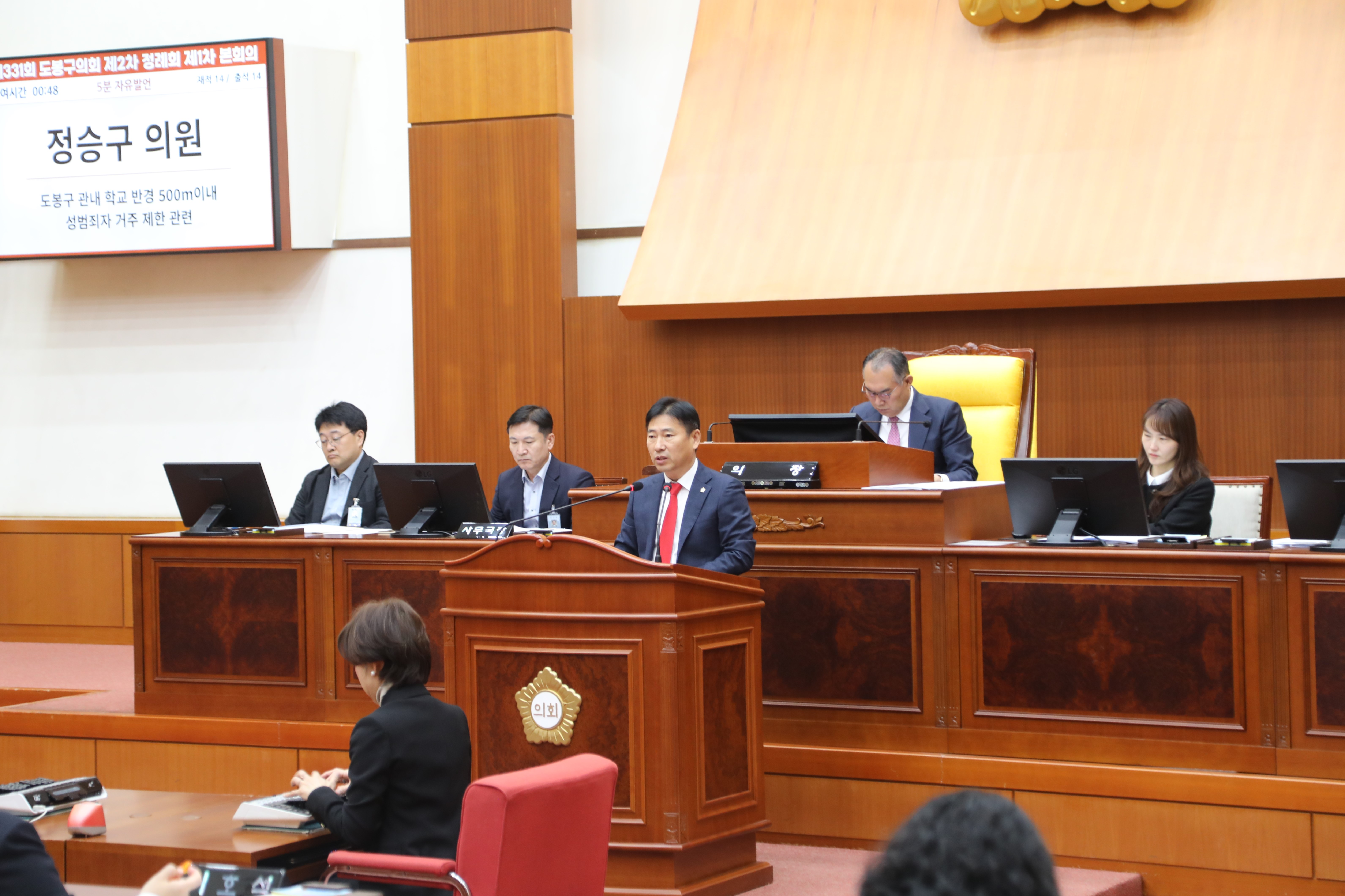 [제331회 정례회] 제1차 본회의 5분발언 - 2