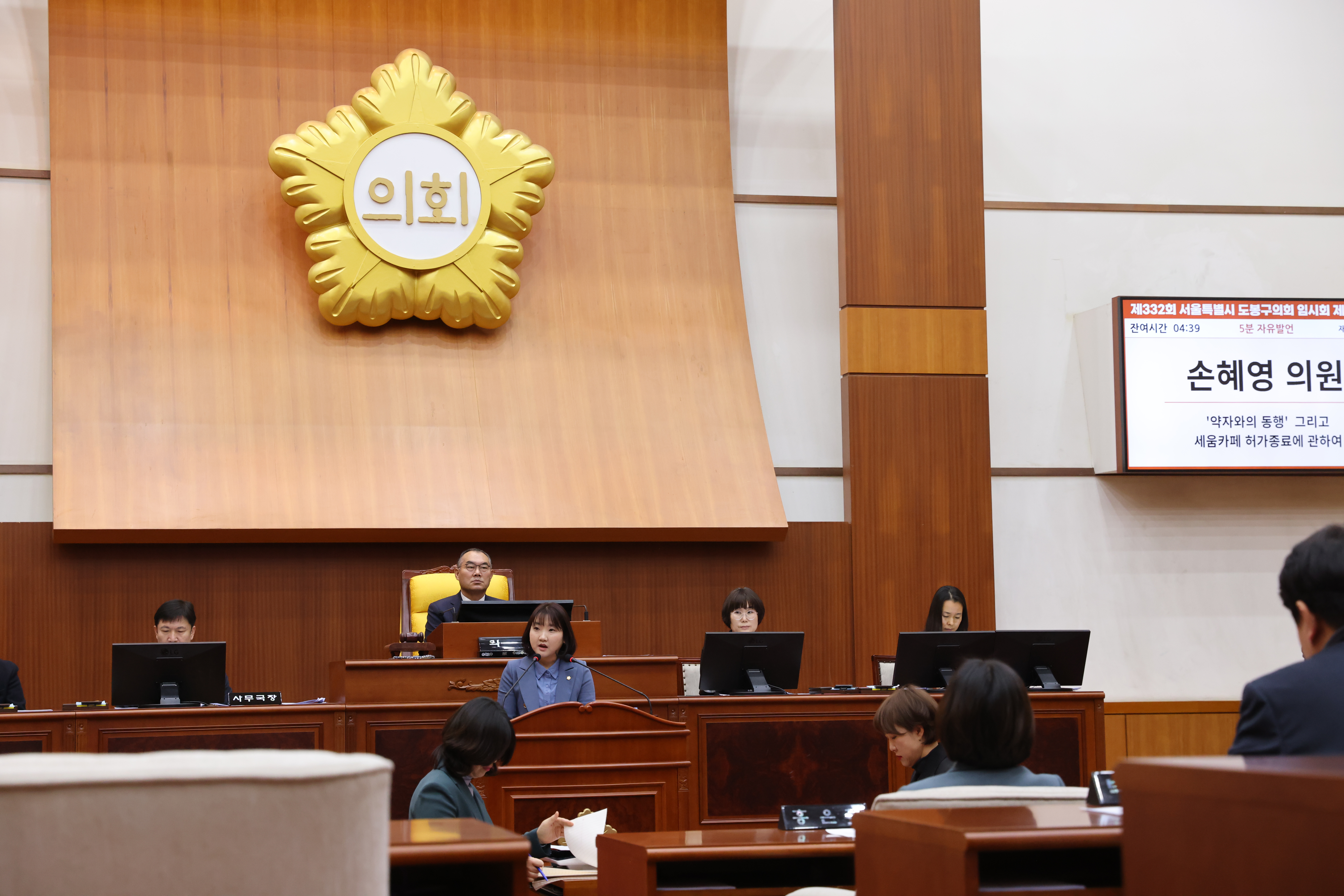 [제332회 임시회] 제1차 본회의 5분발언 - 2
