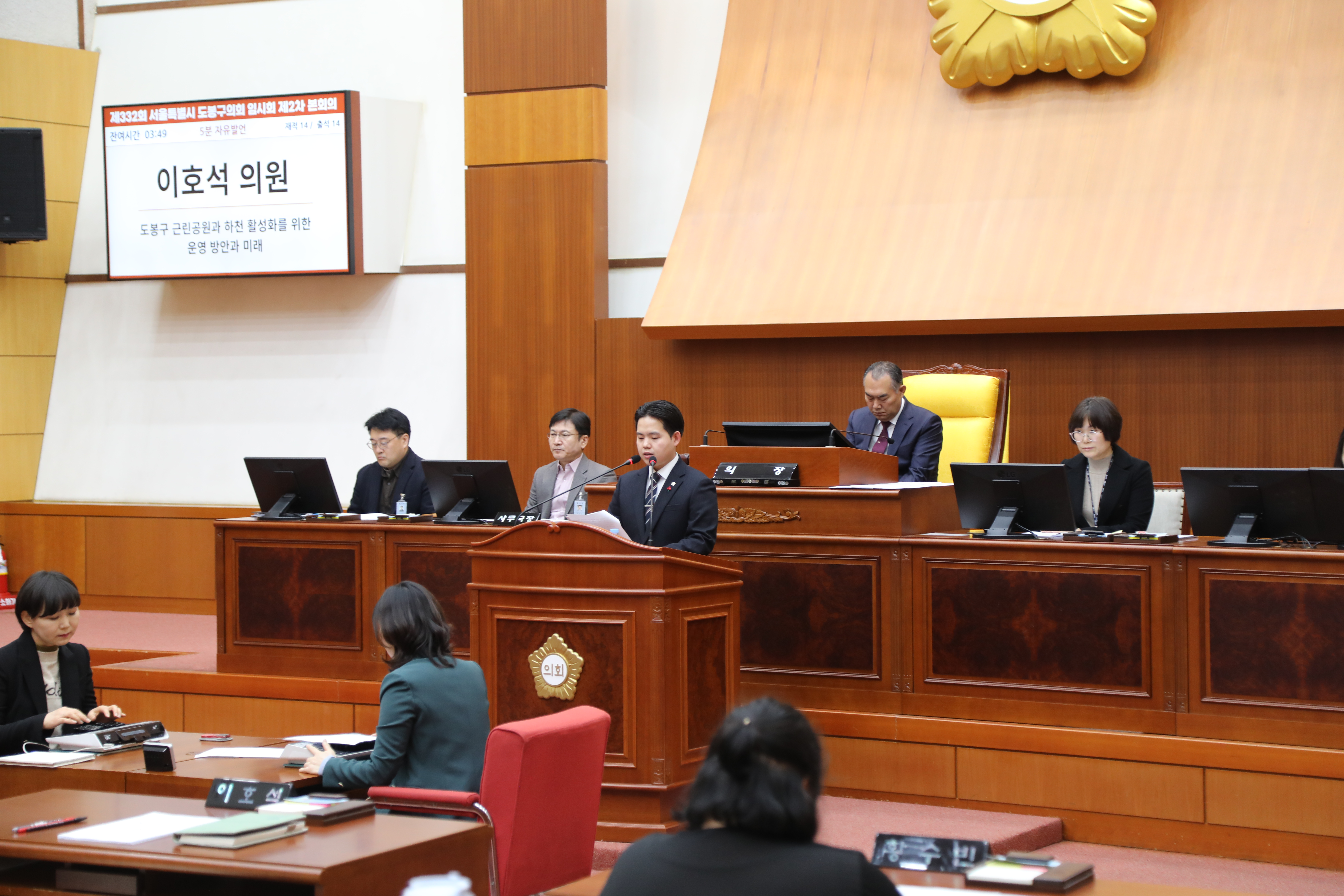 [제332회 임시회] 제2차 본회의 5분발언 - 2