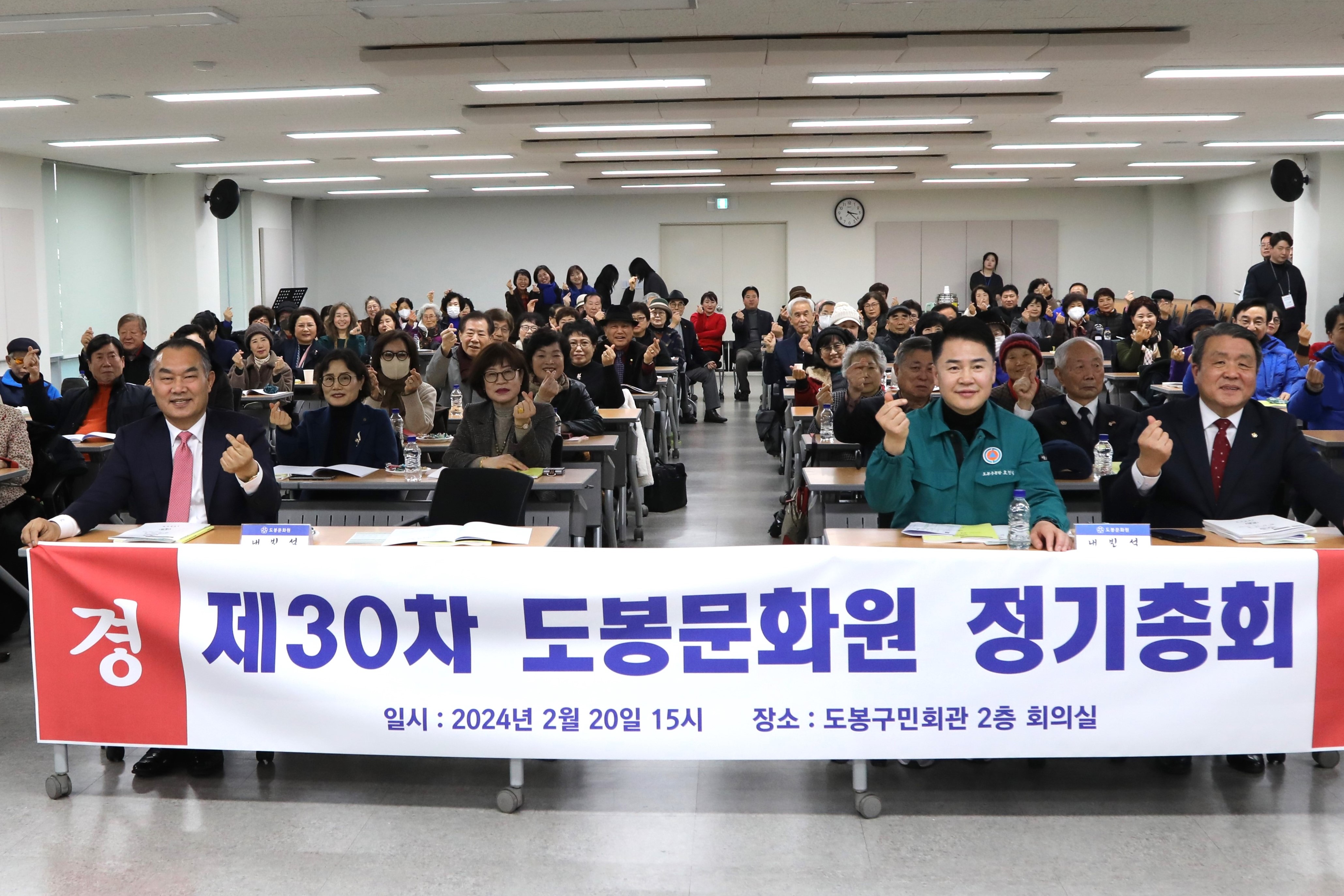 제30차 도봉문화원 정기총회 - 1