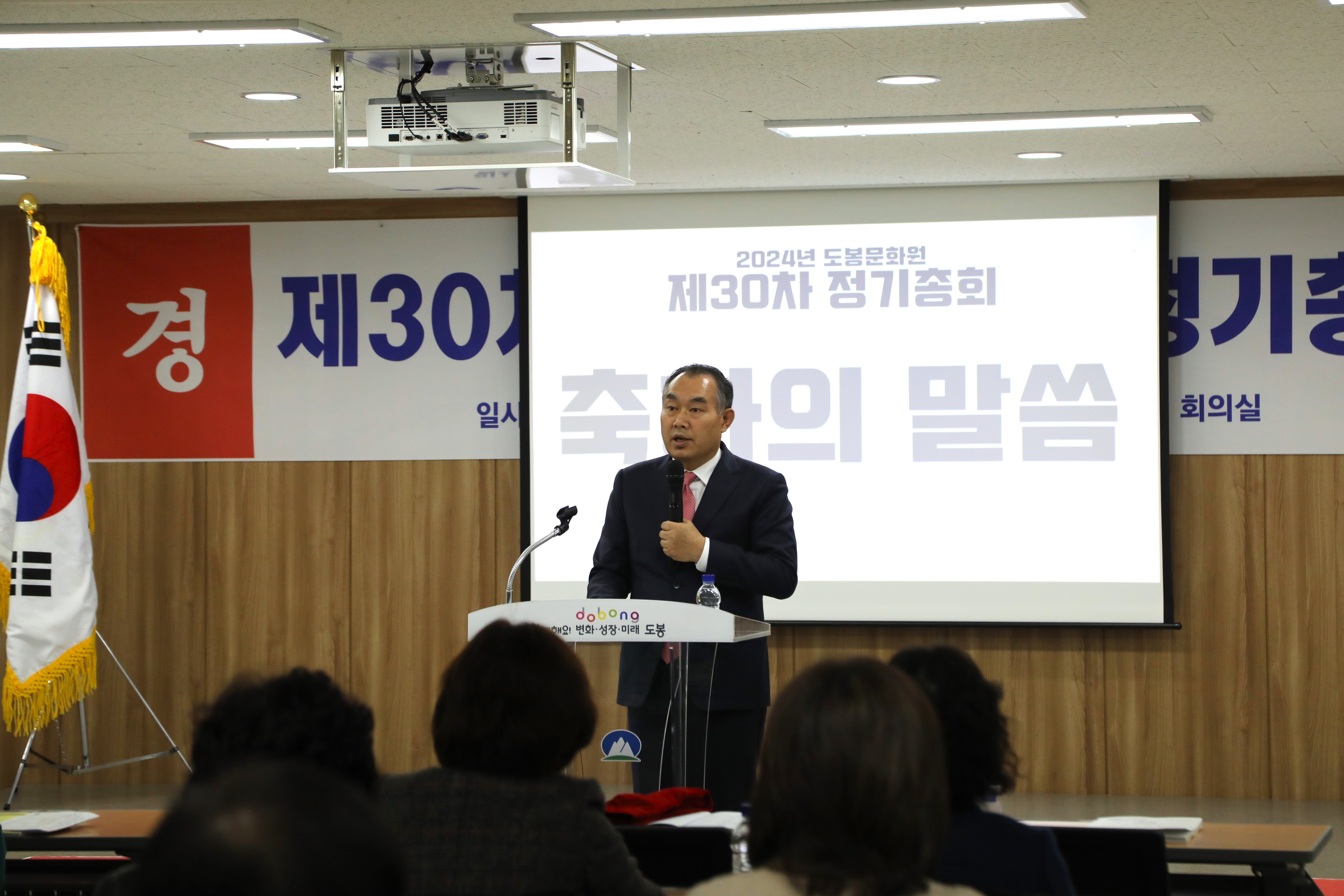 제30차 도봉문화원 정기총회 - 2